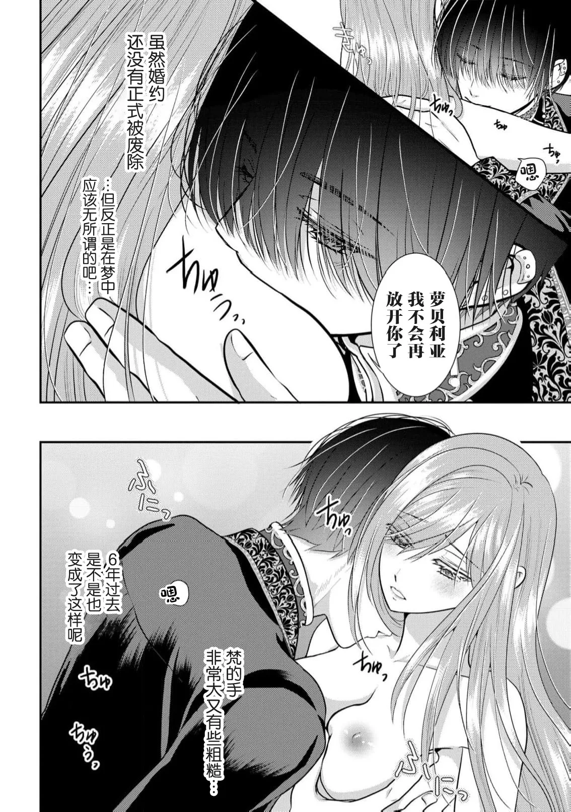 [Nekosiba] osananajimi majutsu-shi-sama ni maiban ai o sosoga retemasu kojireta saikai wa beddo no ue de | 每晚都被青梅竹马的魔法师注入爱意 别扭的重逢是在床上 1-4 [Chinese] [莉赛特汉化组] page 16 - sole female sole male hentai manga - read online free