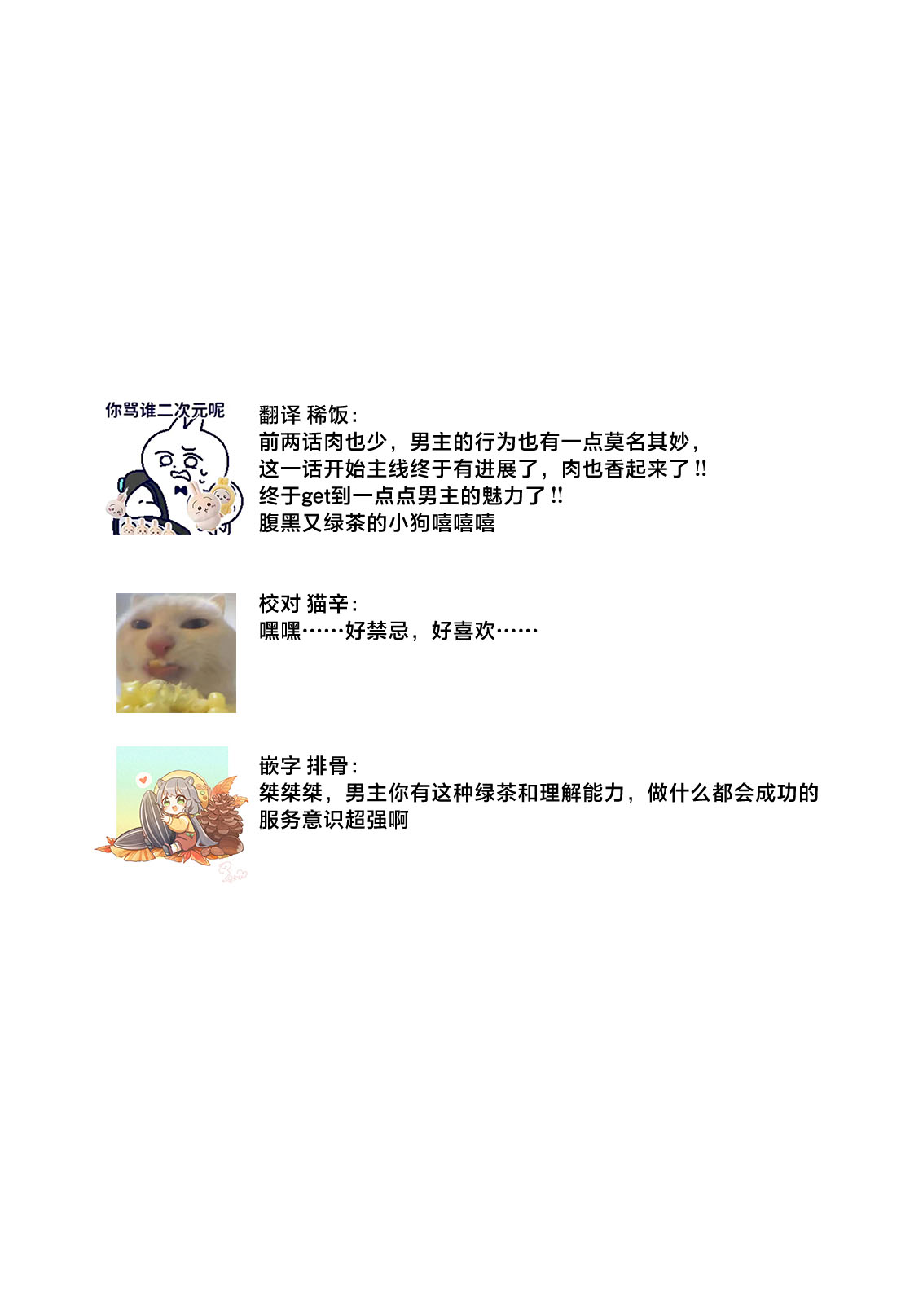 [Nekosiba] osananajimi majutsu-shi-sama ni maiban ai o sosoga retemasu kojireta saikai wa beddo no ue de | 每晚都被青梅竹马的魔法师注入爱意 别扭的重逢是在床上 1-4 [Chinese] [莉赛特汉化组] page 85 - sole female sole male hentai manga - read online free