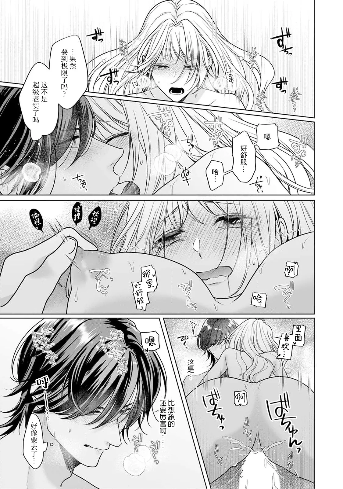 akuyaku himedesuga, kirawa rete iru hazu no oji to kotsukuri shinaito ikemasen. | 虽是恶役公主，却不得不和本应讨厌自己的王子生孩子。 1-11 page 174 - full censorship story arc hentai manga - read online free