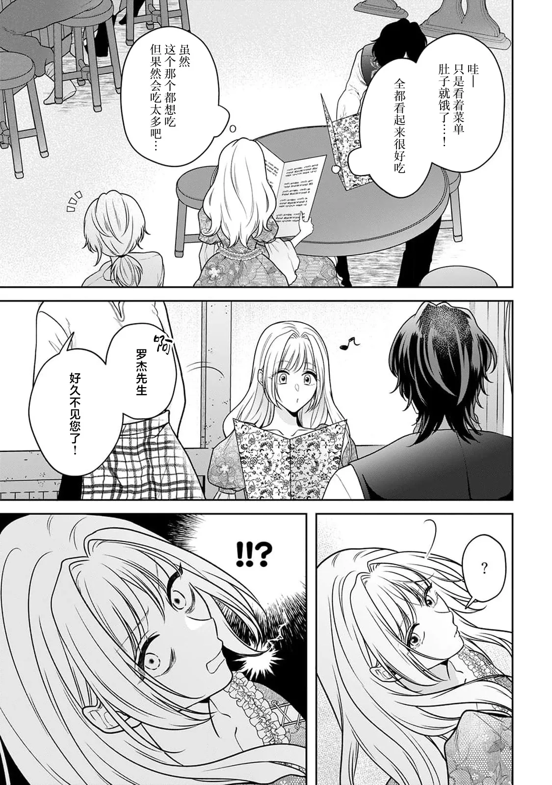 akuyaku himedesuga, kirawa rete iru hazu no oji to kotsukuri shinaito ikemasen. | 虽是恶役公主，却不得不和本应讨厌自己的王子生孩子。 1-11 page 210 - full censorship story arc hentai manga - read online free