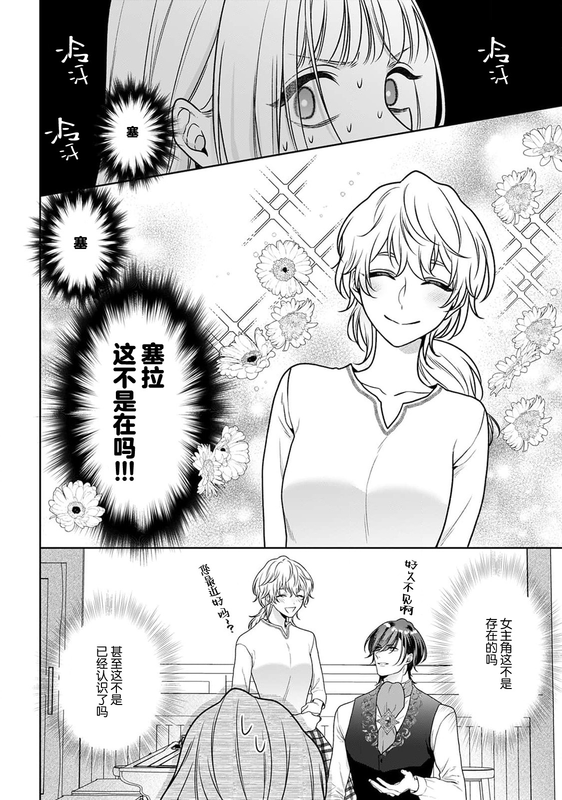 akuyaku himedesuga, kirawa rete iru hazu no oji to kotsukuri shinaito ikemasen. | 虽是恶役公主，却不得不和本应讨厌自己的王子生孩子。 1-11 page 211 - full censorship story arc hentai manga - read online free