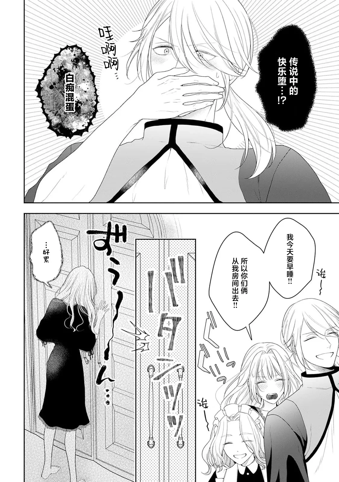 akuyaku himedesuga, kirawa rete iru hazu no oji to kotsukuri shinaito ikemasen. | 虽是恶役公主，却不得不和本应讨厌自己的王子生孩子。 1-11 page 243 - sole female sole male hentai manga - read online free