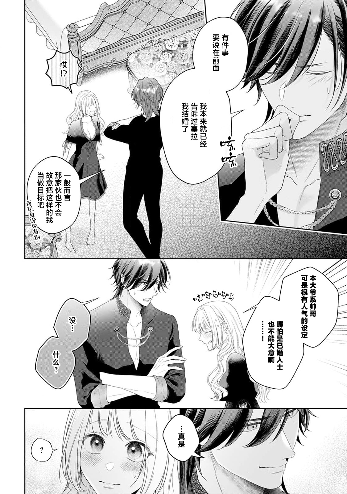 akuyaku himedesuga, kirawa rete iru hazu no oji to kotsukuri shinaito ikemasen. | 虽是恶役公主，却不得不和本应讨厌自己的王子生孩子。 1-11 page 257 - full censorship story arc hentai manga - read online free