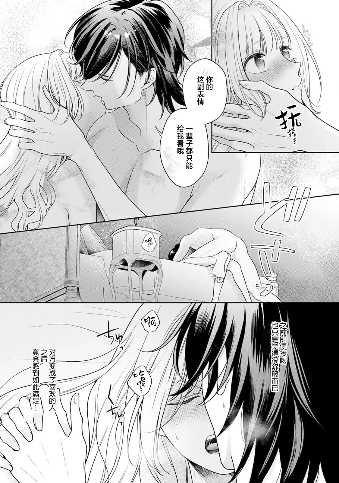 akuyaku himedesuga, kirawa rete iru hazu no oji to kotsukuri shinaito ikemasen. | 虽是恶役公主，却不得不和本应讨厌自己的王子生孩子。 1-11 page 282 - sole female sole male hentai manga - read online free