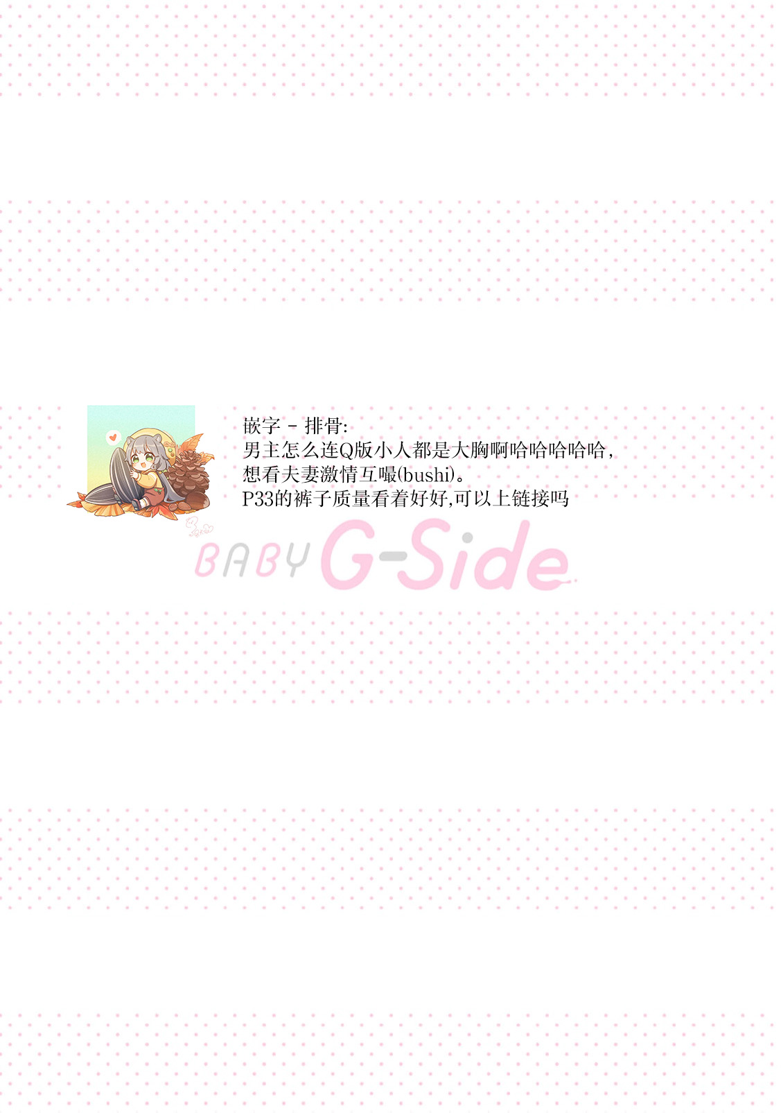 akuyaku himedesuga, kirawa rete iru hazu no oji to kotsukuri shinaito ikemasen. | 虽是恶役公主，却不得不和本应讨厌自己的王子生孩子。 1-11 page 361 - full censorship story arc hentai manga - read online free
