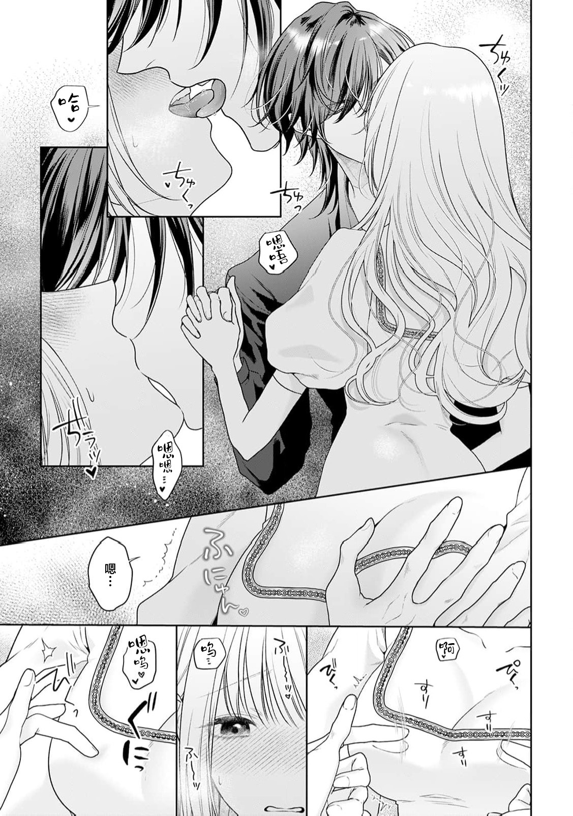 akuyaku himedesuga, kirawa rete iru hazu no oji to kotsukuri shinaito ikemasen. | 虽是恶役公主，却不得不和本应讨厌自己的王子生孩子。 1-11 page 370 - full censorship story arc hentai manga - read online free