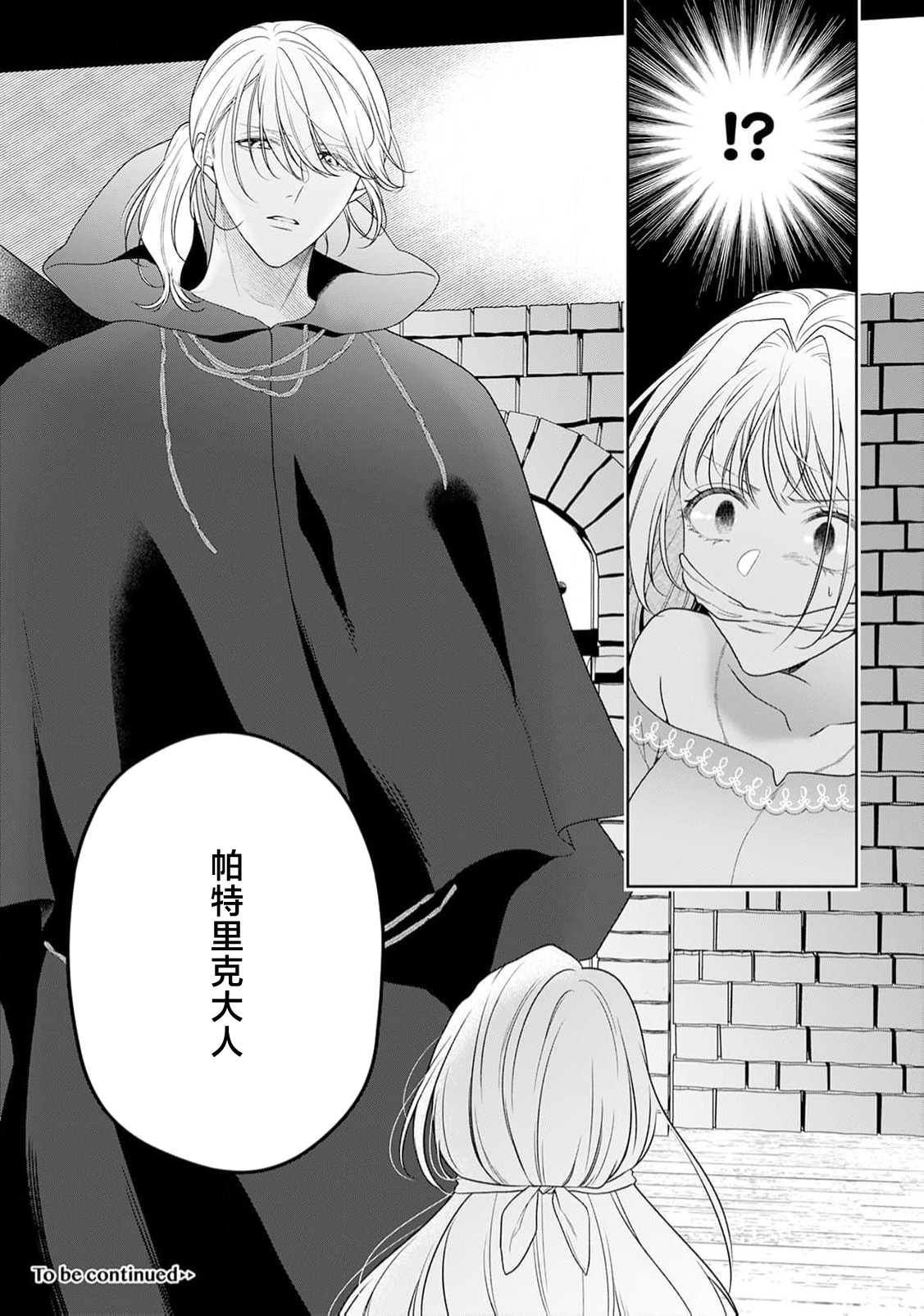 akuyaku himedesuga, kirawa rete iru hazu no oji to kotsukuri shinaito ikemasen. | 虽是恶役公主，却不得不和本应讨厌自己的王子生孩子。 1-11 page 401 - full censorship story arc hentai manga - read online free