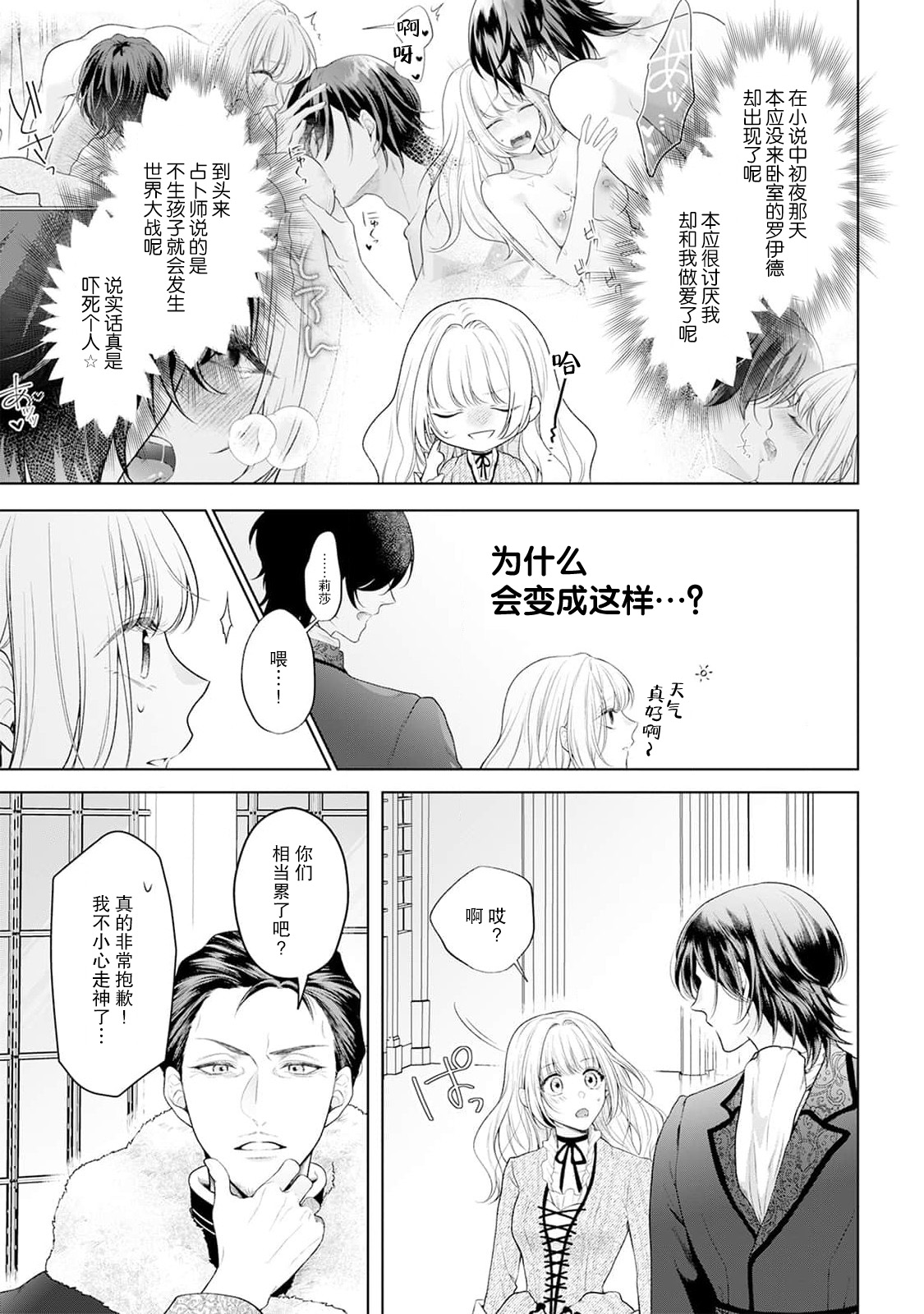 akuyaku himedesuga, kirawa rete iru hazu no oji to kotsukuri shinaito ikemasen. | 虽是恶役公主，却不得不和本应讨厌自己的王子生孩子。 1-11 page 45 - sole female sole male hentai manga - read online free