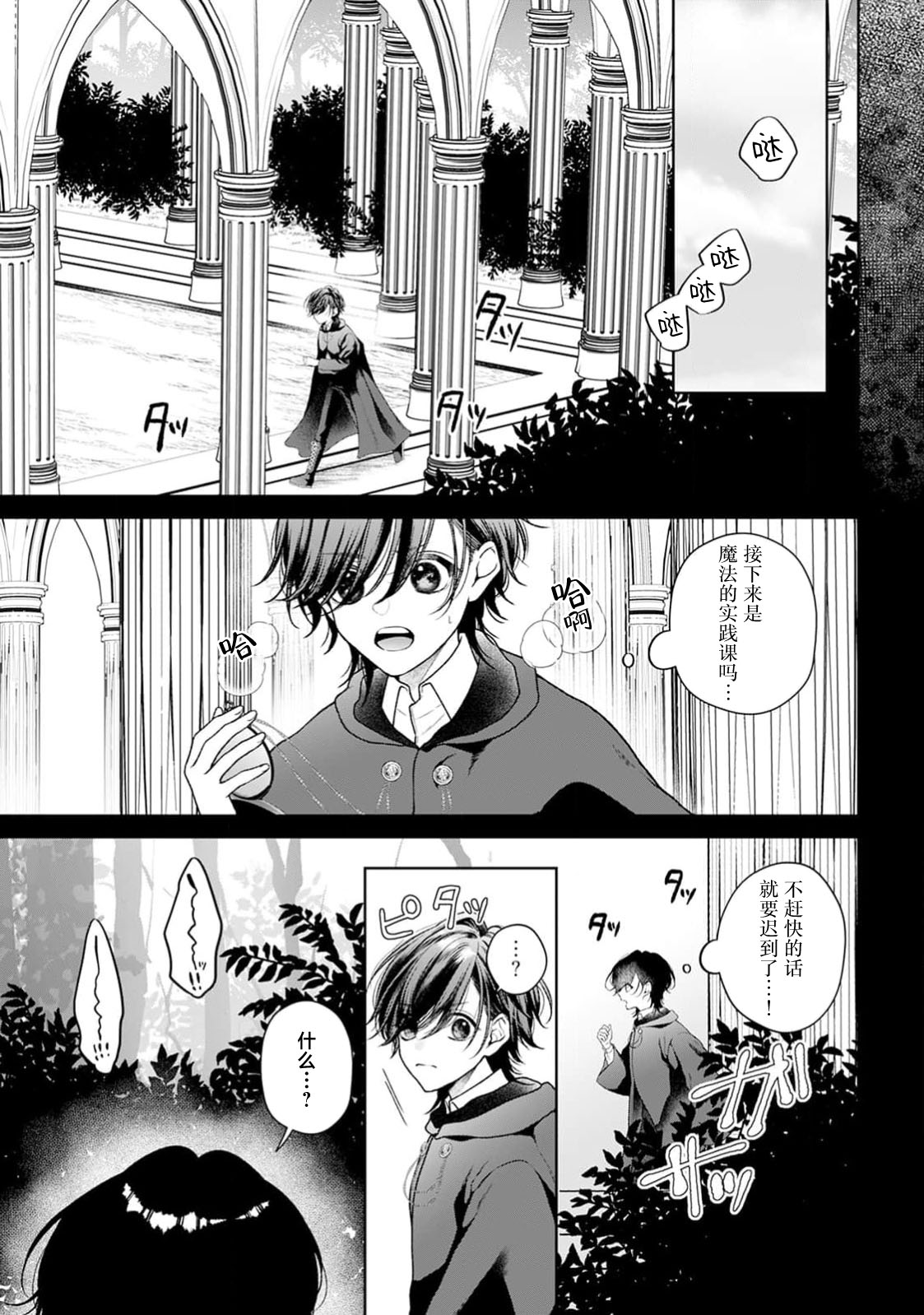akuyaku himedesuga, kirawa rete iru hazu no oji to kotsukuri shinaito ikemasen. | 虽是恶役公主，却不得不和本应讨厌自己的王子生孩子。 1-11 page 453 - full censorship story arc hentai manga - read online free