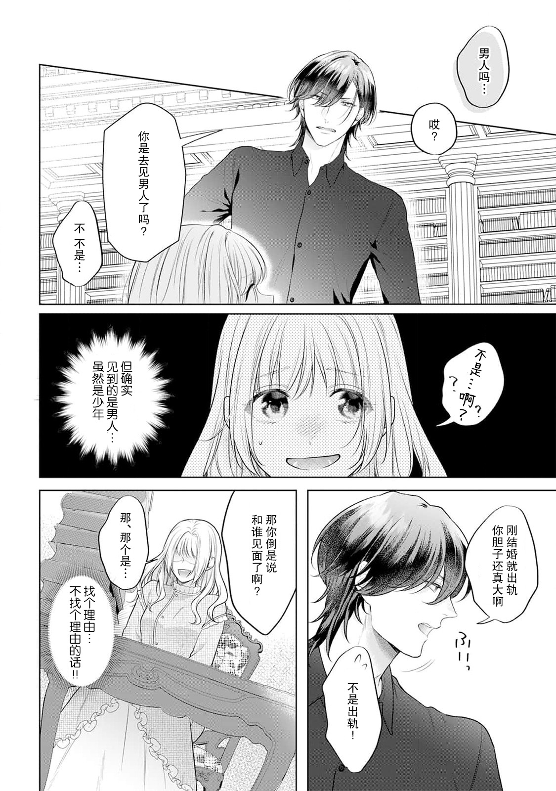 akuyaku himedesuga, kirawa rete iru hazu no oji to kotsukuri shinaito ikemasen. | 虽是恶役公主，却不得不和本应讨厌自己的王子生孩子。 1-11 page 62 - sole female sole male hentai manga - read online free