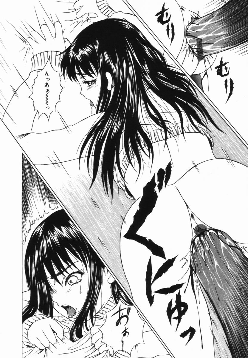 Shoujo no Koukishin - Page 113