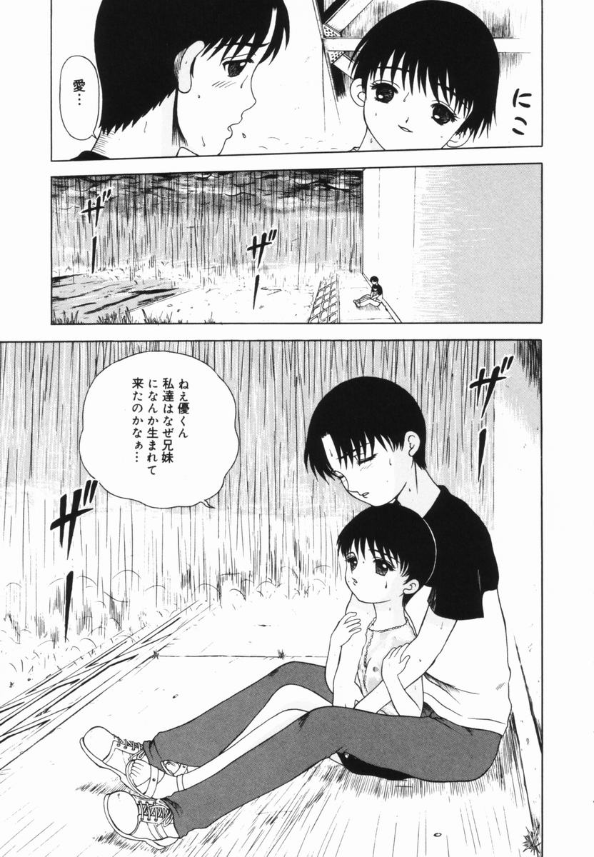 Shoujo no Koukishin - Page 90