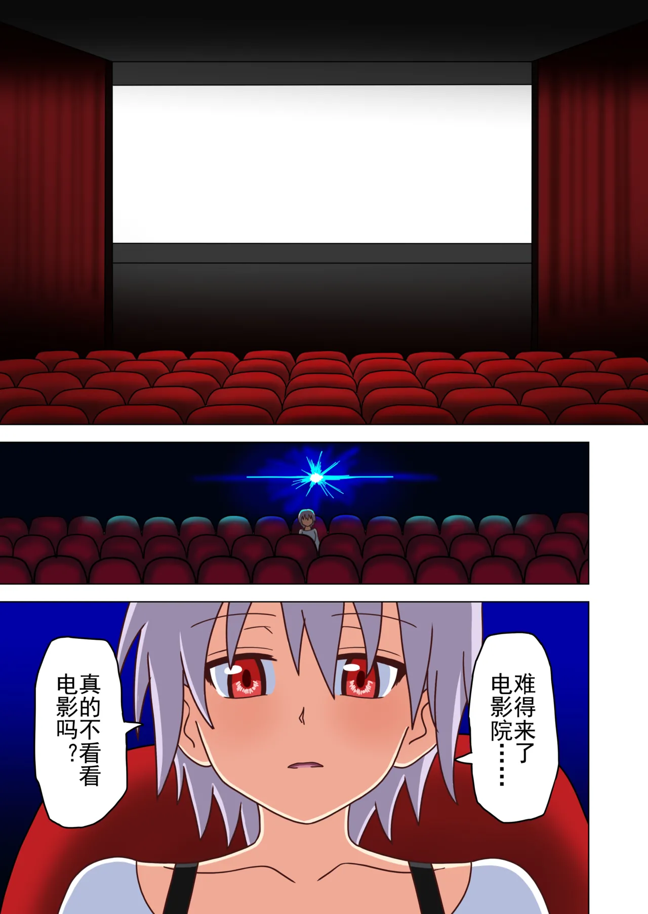 Mitari no Sono Ep. 93- | 魅足之园 （93话起）更新到236话 page 117 original parody - full color mosaic censorship hentai manga - read online free