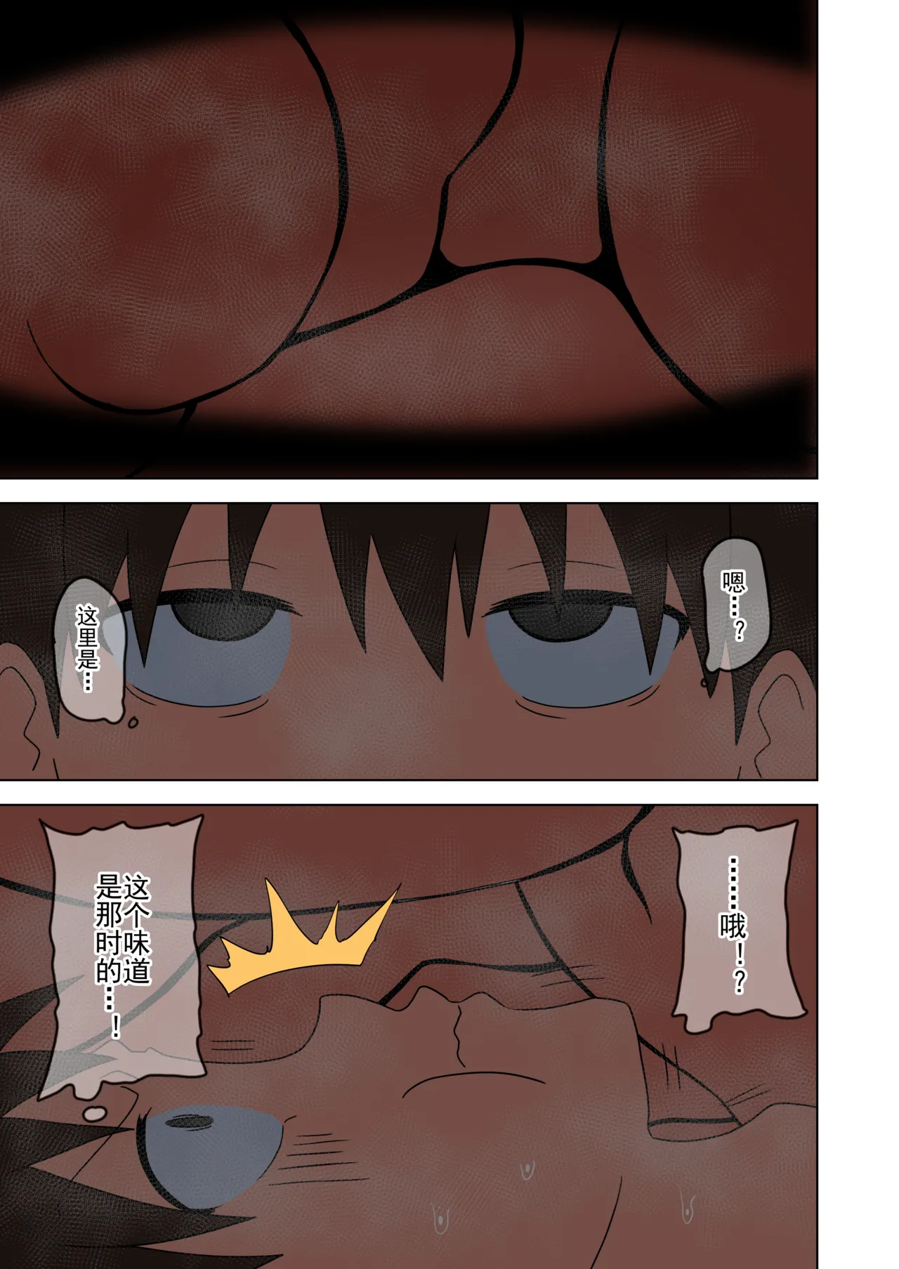 Mitari no Sono Ep. 93- | 魅足之园 （93话起）更新到236话 page 300 original parody - full color mosaic censorship hentai manga - read online free