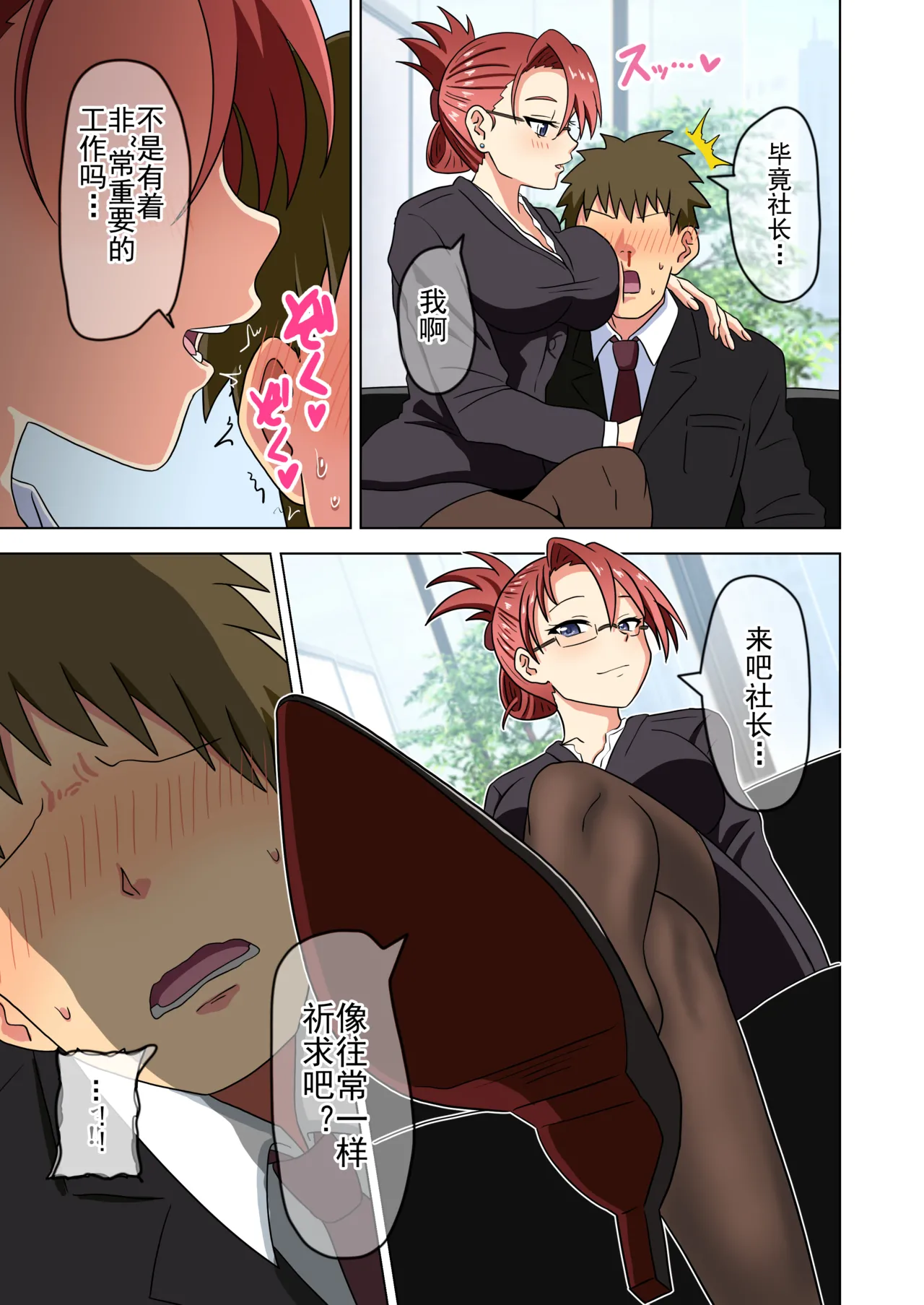 Mitari no Sono Ep. 93- | 魅足之园 （93话起）更新到236话 page 309 original parody - full color mosaic censorship hentai manga - read online free