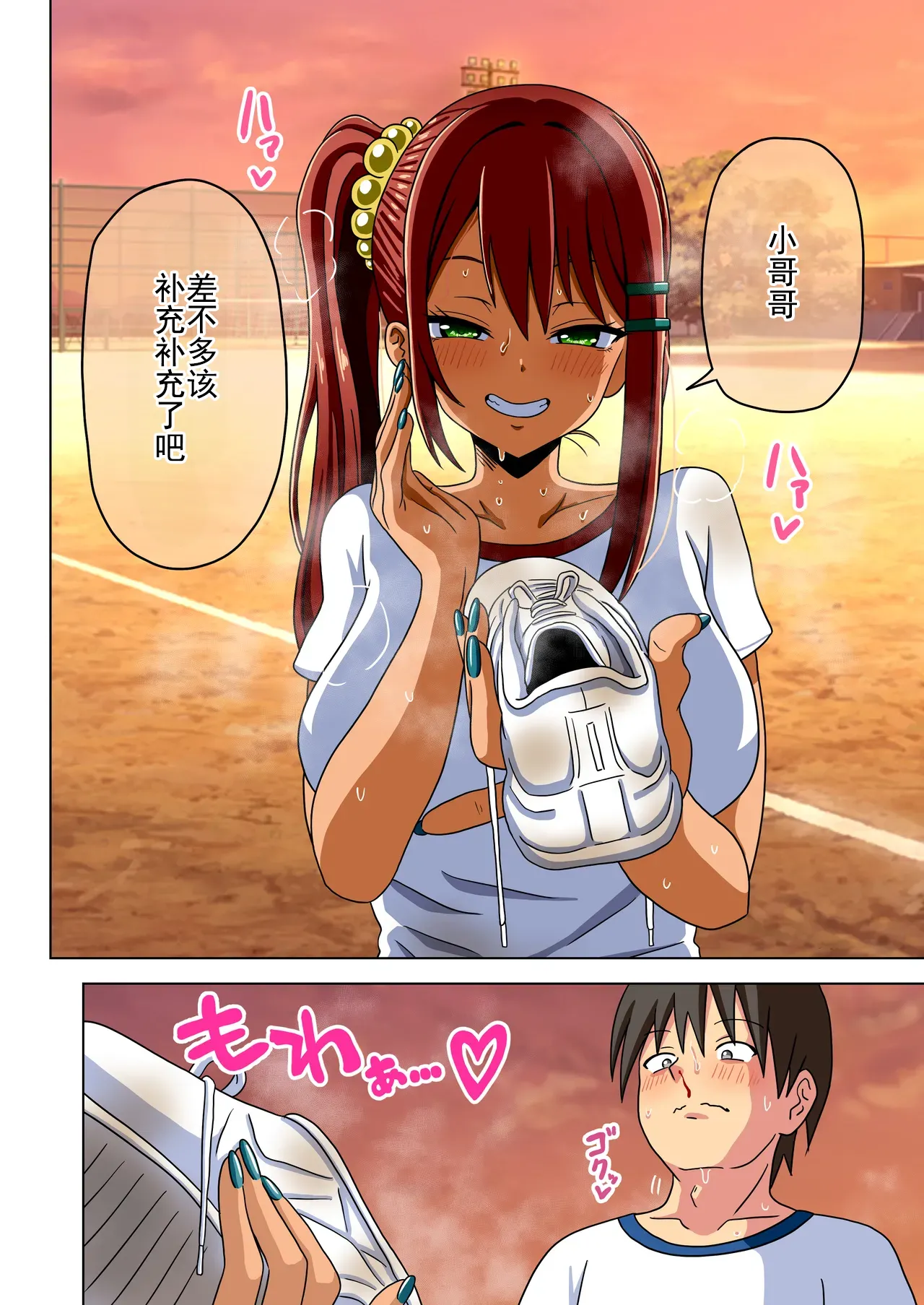 Mitari no Sono Ep. 93- | 魅足之园 （93话起）更新到236话 page 411 original parody - gag group hentai manga - read online free