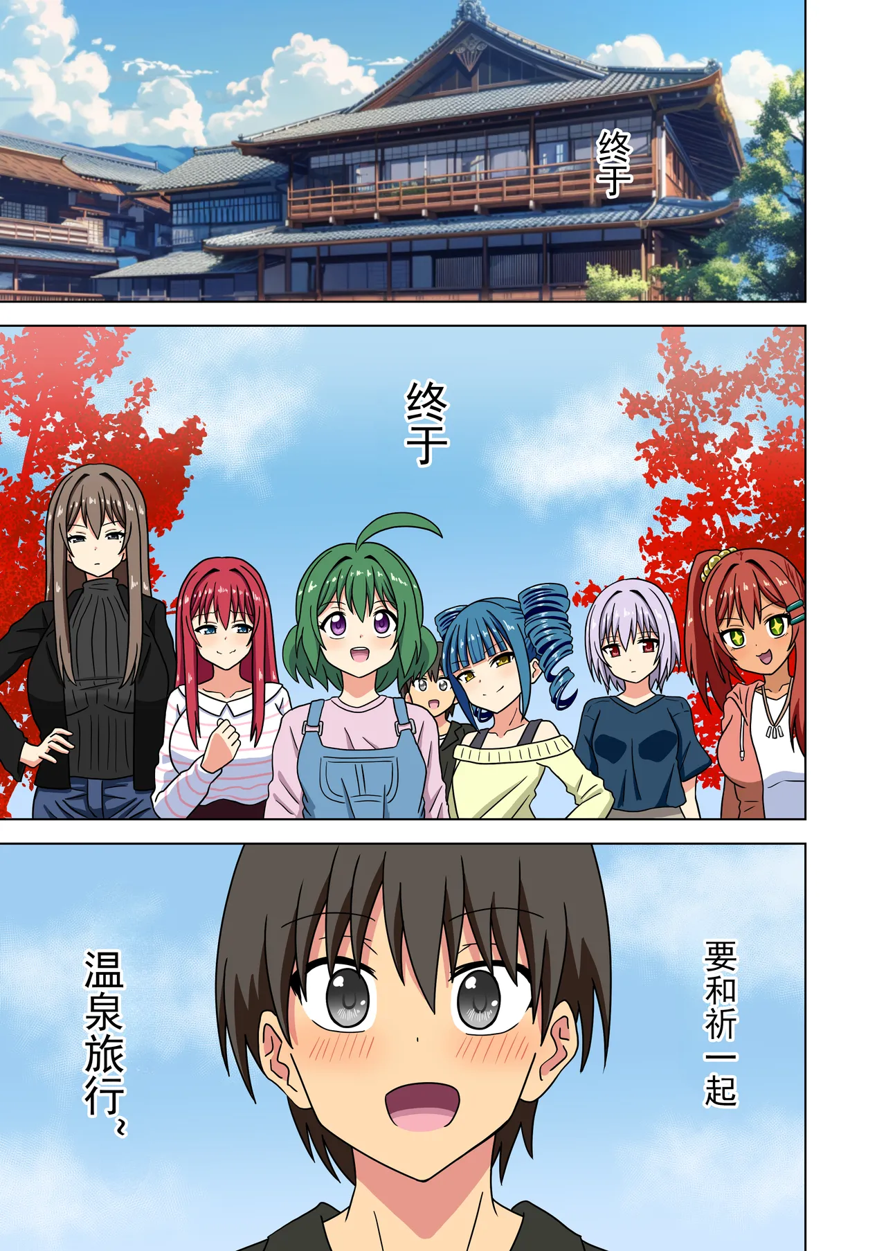 Mitari no Sono Ep. 93- | 魅足之园 （93话起）更新到236话 page 521 original parody - gag group hentai manga - read online free