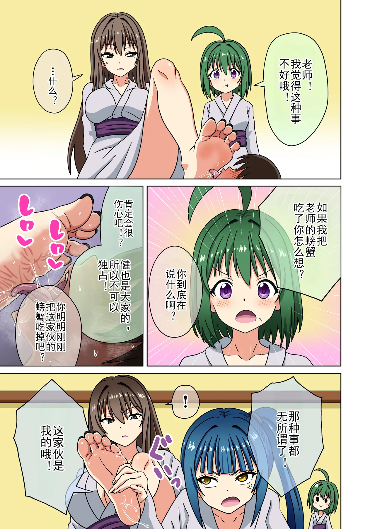 Mitari no Sono Ep. 93- | 魅足之园 （93话起）更新到236话 page 586 original parody - gag group hentai manga - read online free