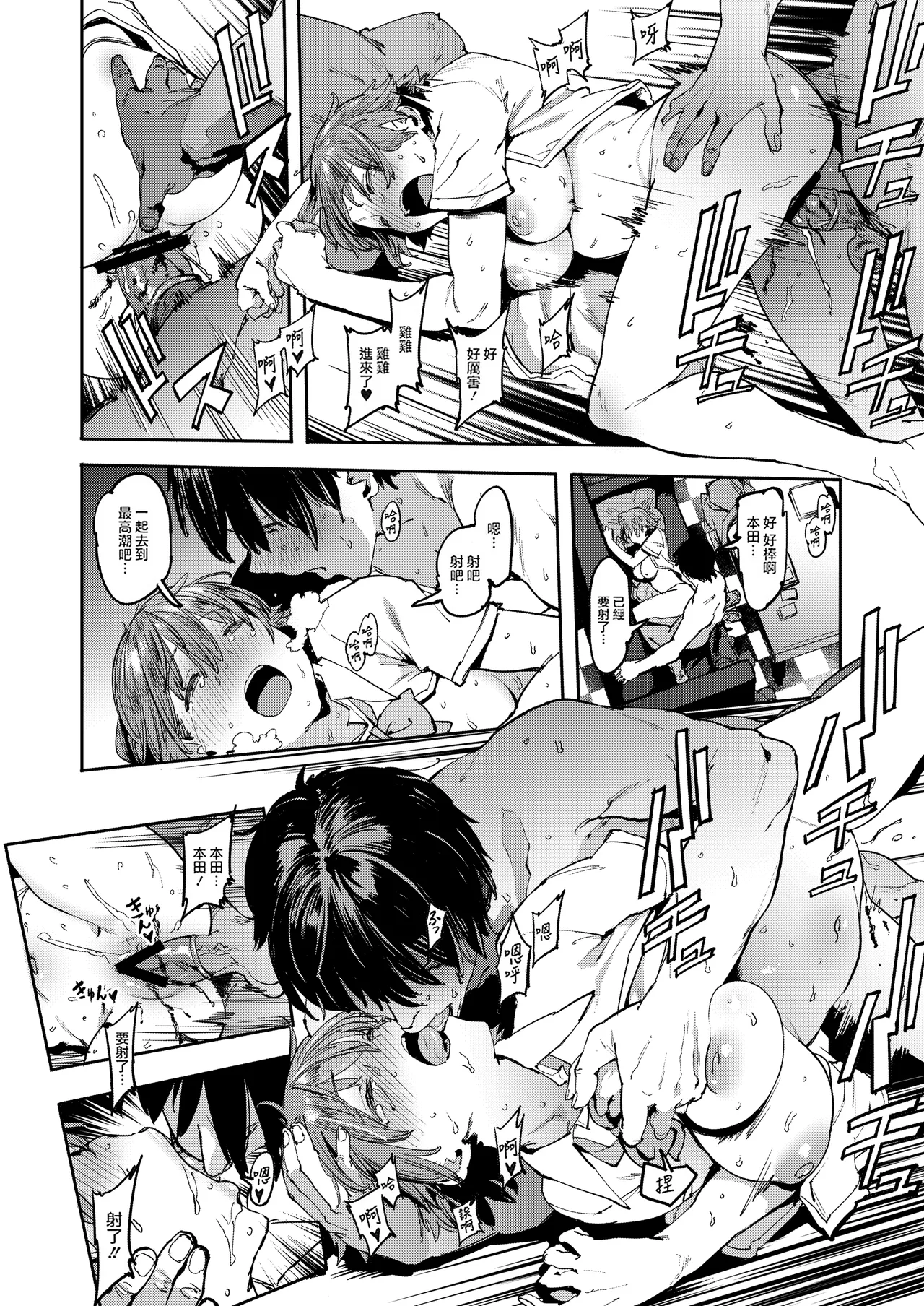 Honda Mio no Bojou page 13 featuring mio honda the idolmaster parody - sweating big breasts hentai manga - read online free