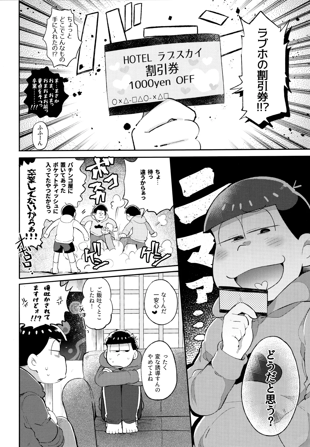Andante no kofukuron page 12 featuring karamatsu matsuno osomatsu-san parody - anal incest hentai manga - read online free