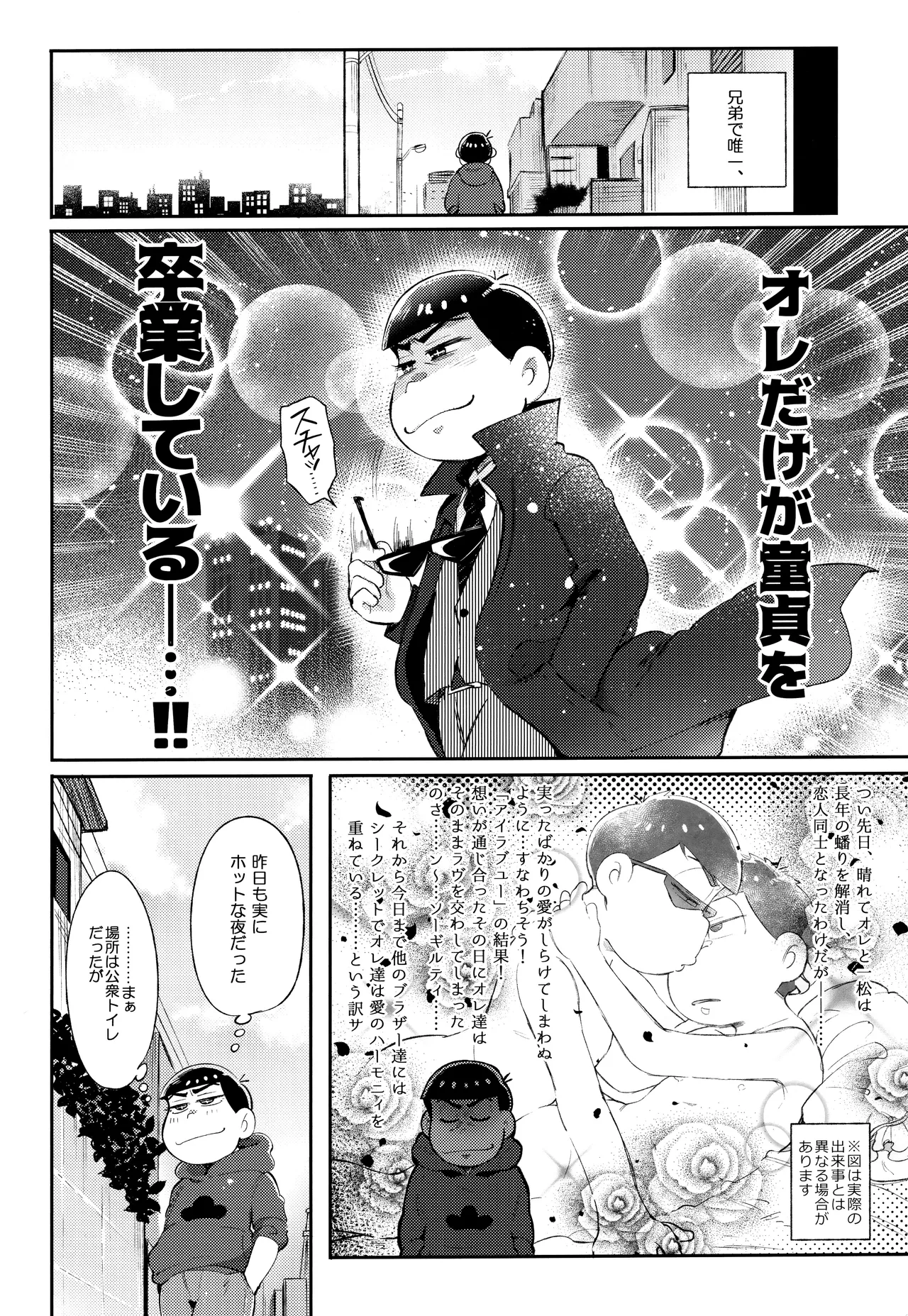 Andante no kofukuron page 14 featuring ichimatsu matsuno osomatsu-san parody - anal brother hentai manga - read online free