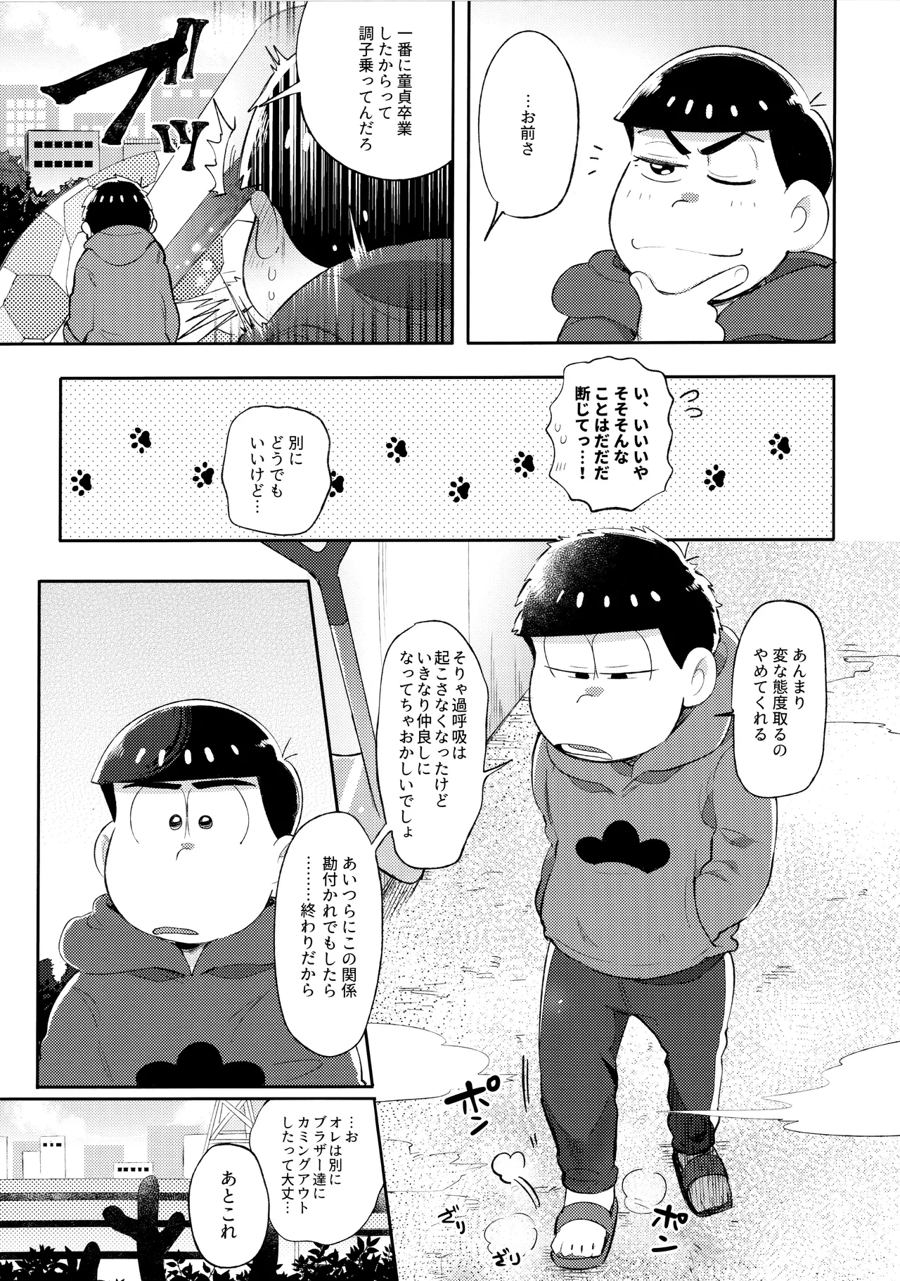 Andante no kofukuron page 17 featuring karamatsu matsuno osomatsu-san parody - anal incest hentai manga - read online free