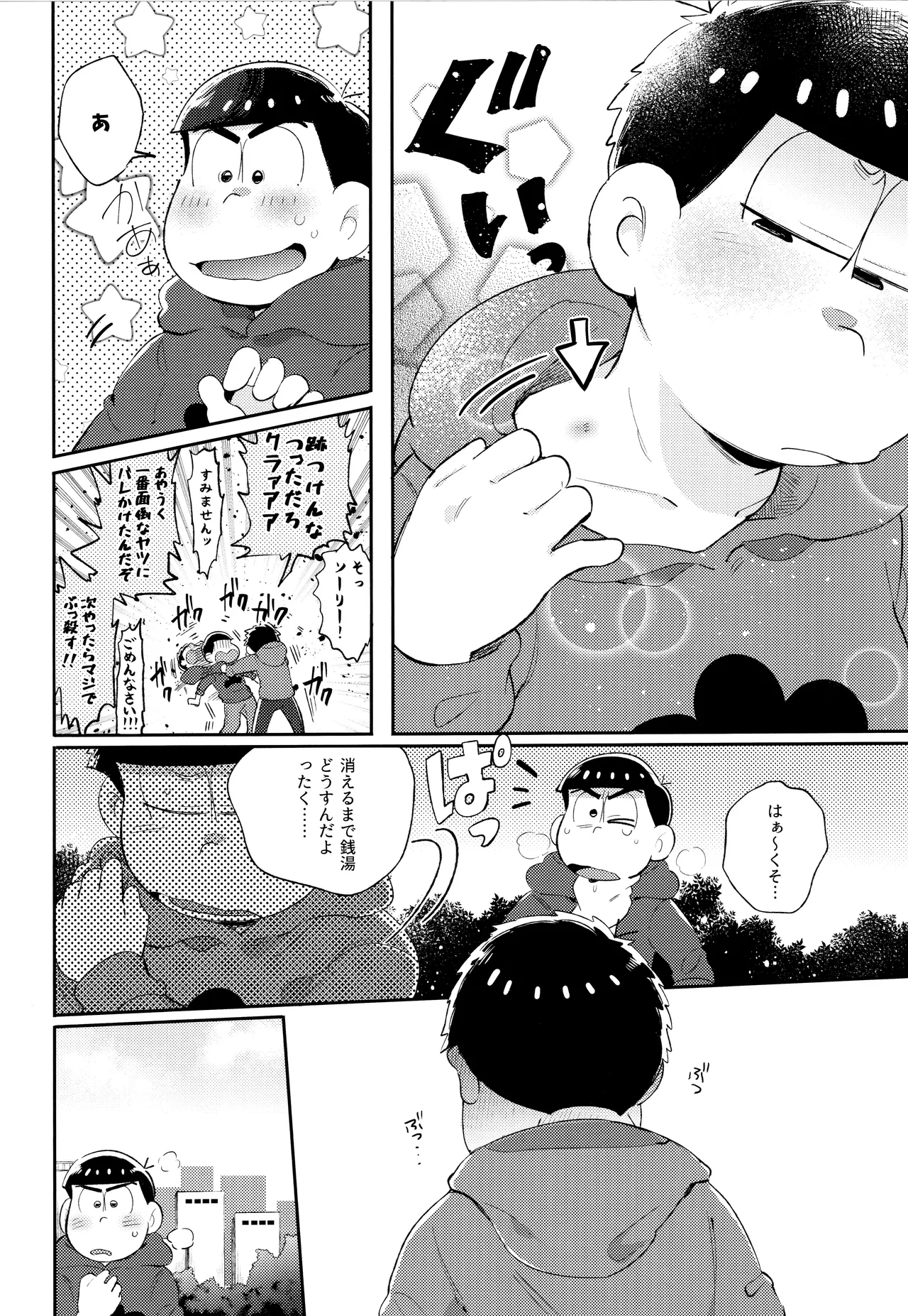 Andante no kofukuron page 18 featuring karamatsu matsuno osomatsu-san parody - anal incest hentai manga - read online free