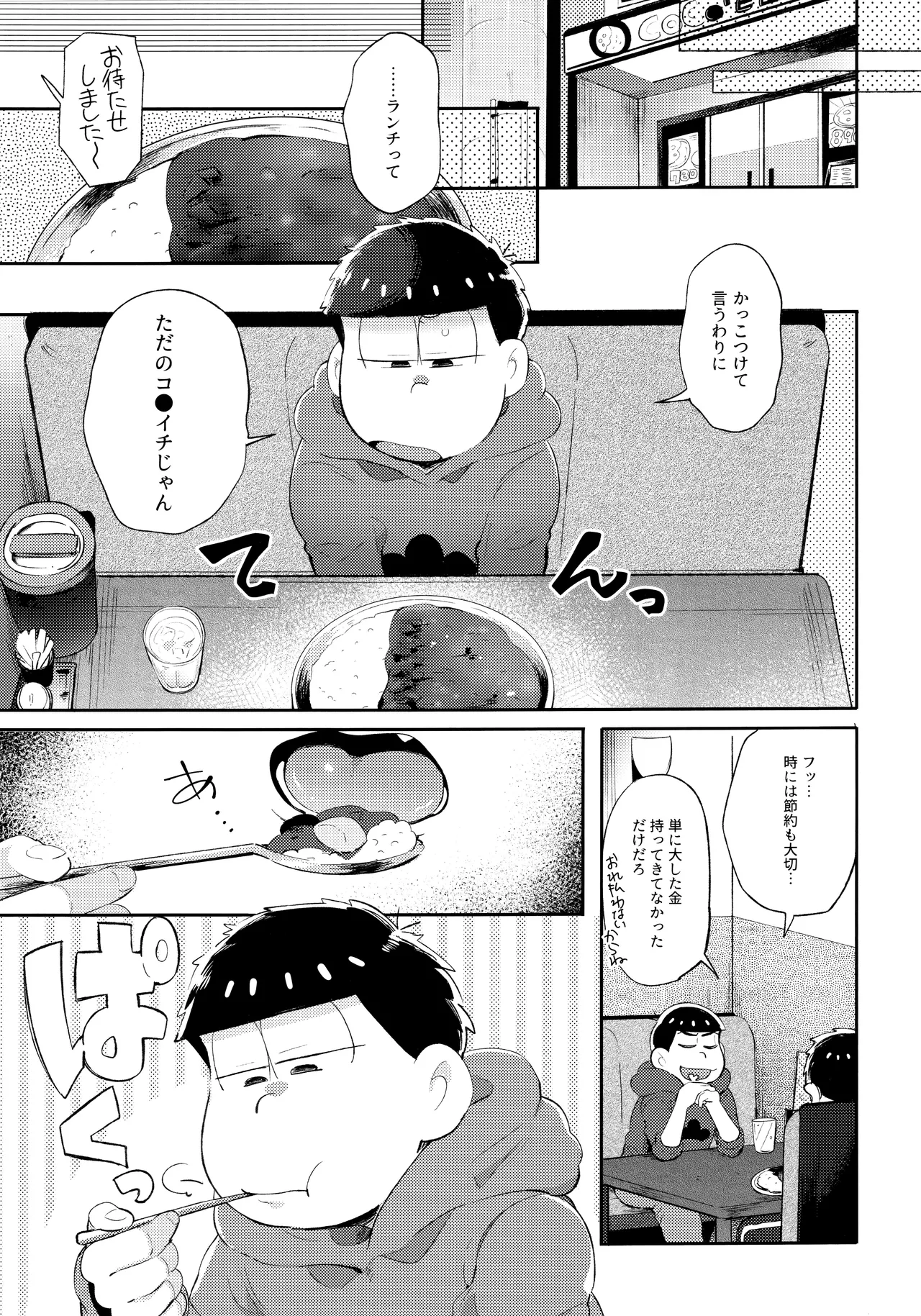 Andante no kofukuron page 21 featuring karamatsu matsuno osomatsu-san parody - anal incest hentai manga - read online free