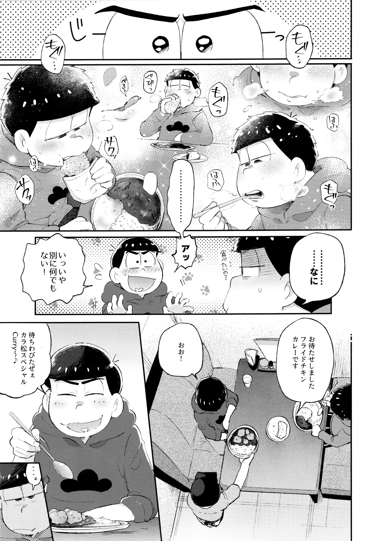 Andante no kofukuron page 23 featuring ichimatsu matsuno osomatsu-san parody - anal brother hentai manga - read online free
