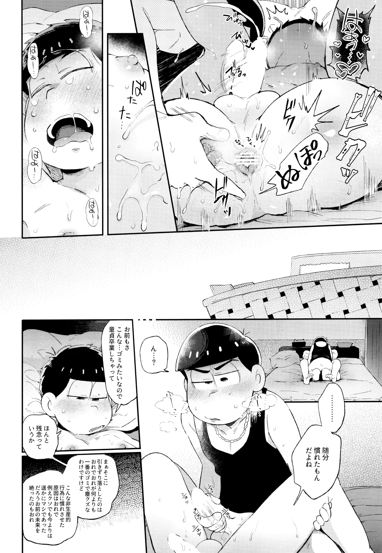 Andante no kofukuron page 30 featuring karamatsu matsuno osomatsu-san parody - anal incest hentai manga - read online free