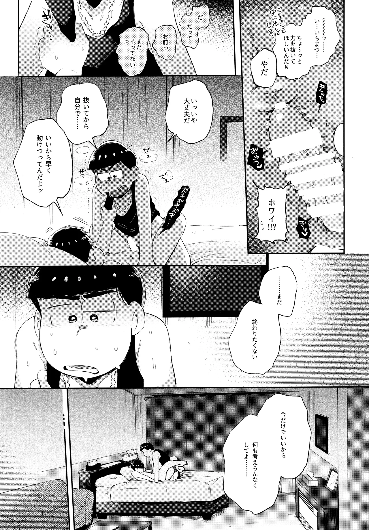 Andante no kofukuron page 35 featuring karamatsu matsuno osomatsu-san parody - anal incest hentai manga - read online free