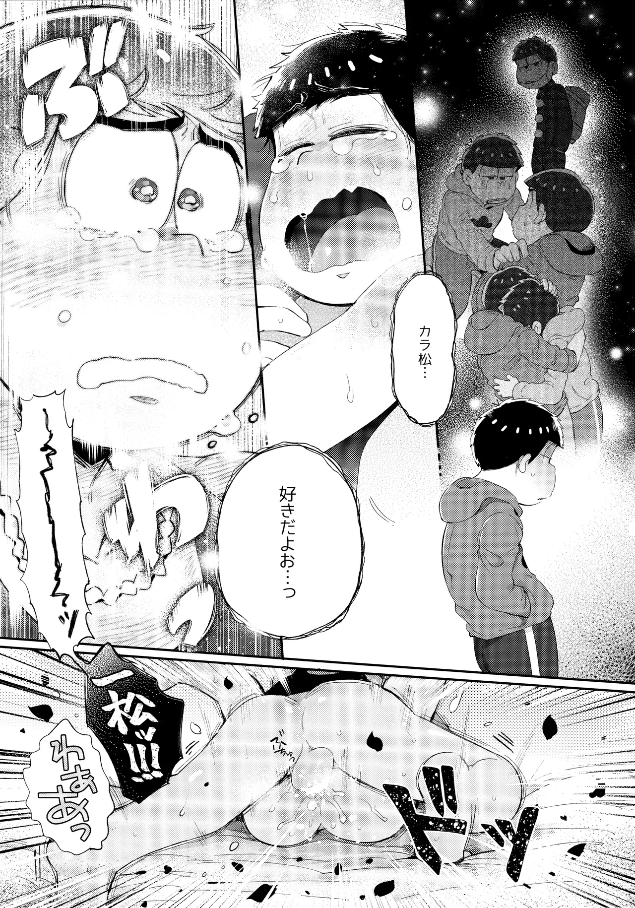 Andante no kofukuron page 43 featuring karamatsu matsuno osomatsu-san parody - anal incest hentai manga - read online free