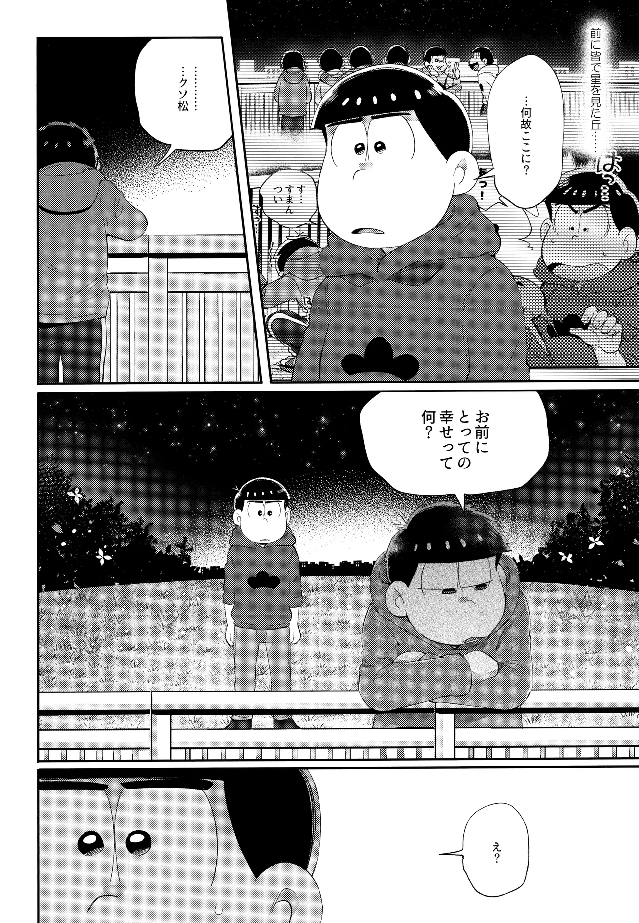 Andante no kofukuron page 55 featuring karamatsu matsuno osomatsu-san parody - anal incest hentai manga - read online free