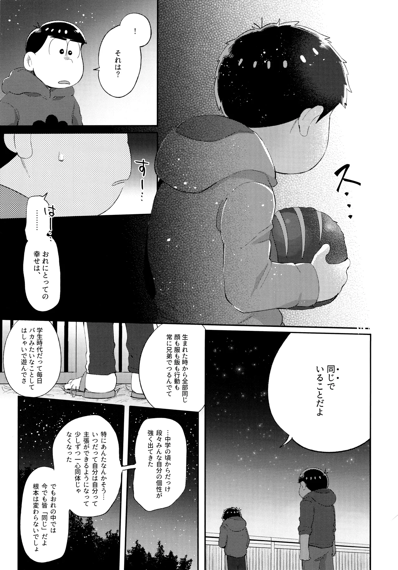Andante no kofukuron page 56 featuring ichimatsu matsuno osomatsu-san parody - anal brother hentai manga - read online free
