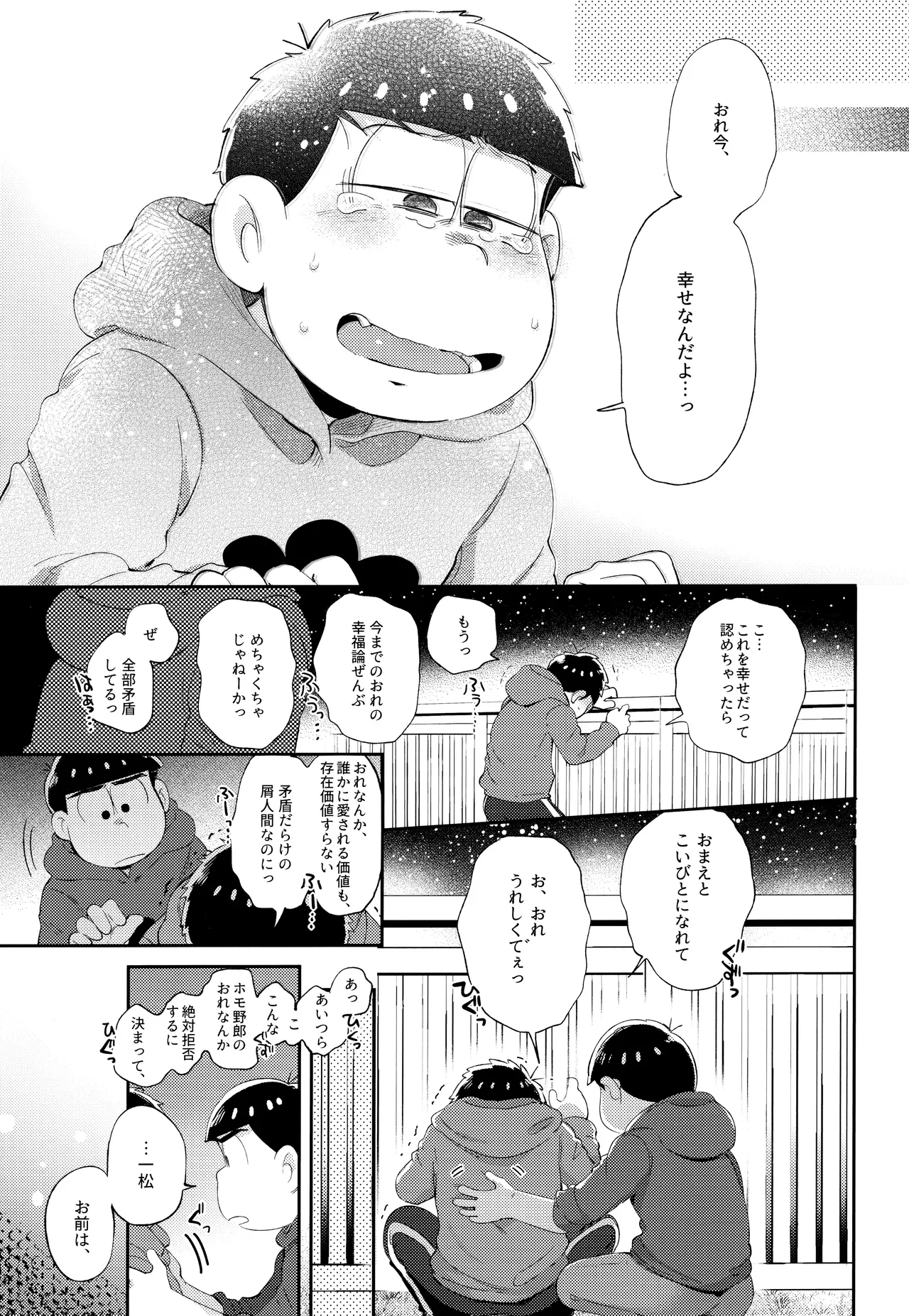 Andante no kofukuron page 58 featuring ichimatsu matsuno osomatsu-san parody - anal brother hentai manga - read online free