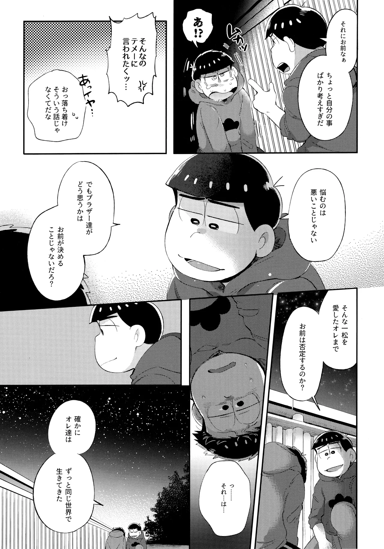 Andante no kofukuron page 60 featuring karamatsu matsuno osomatsu-san parody - anal incest hentai manga - read online free