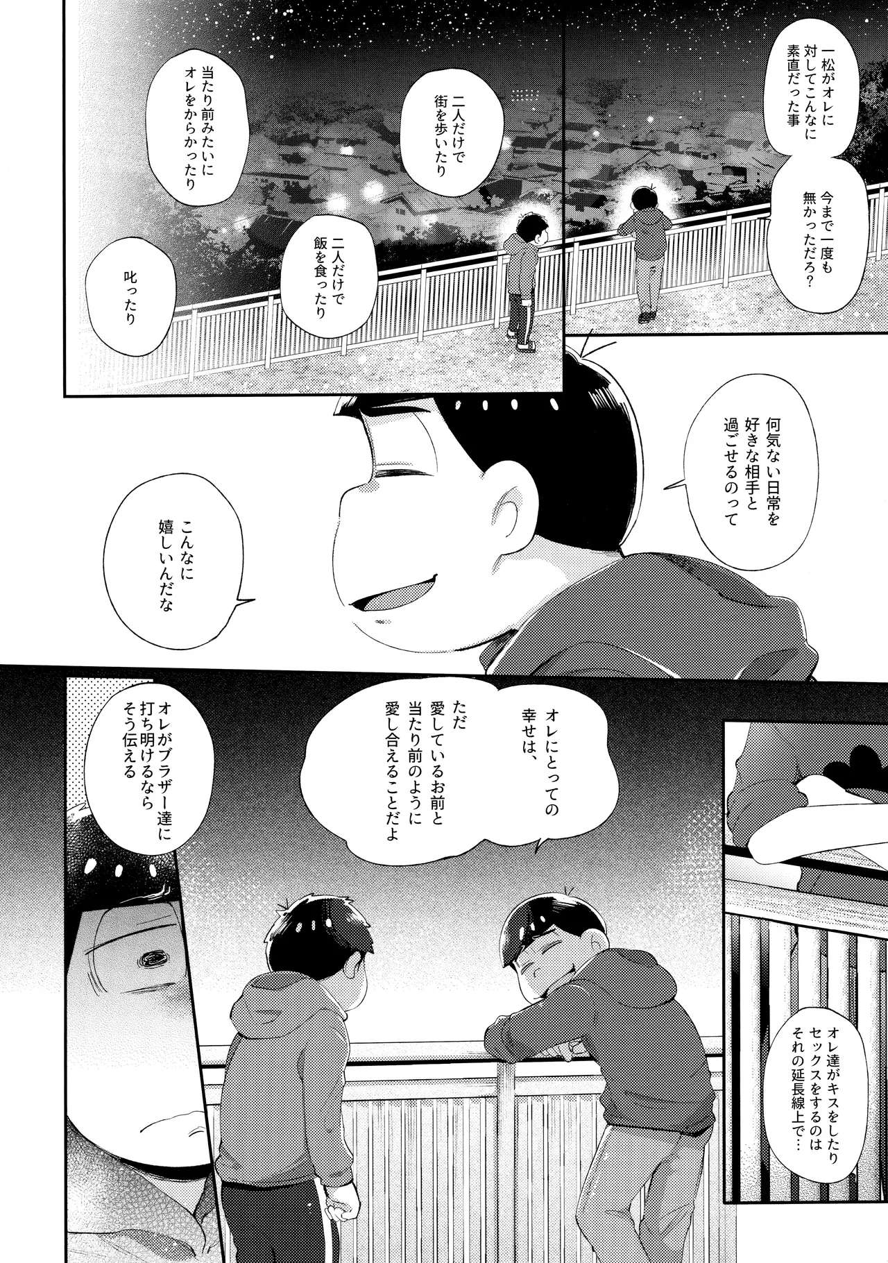 Andante no kofukuron page 63 featuring ichimatsu matsuno osomatsu-san parody - anal brother hentai manga - read online free