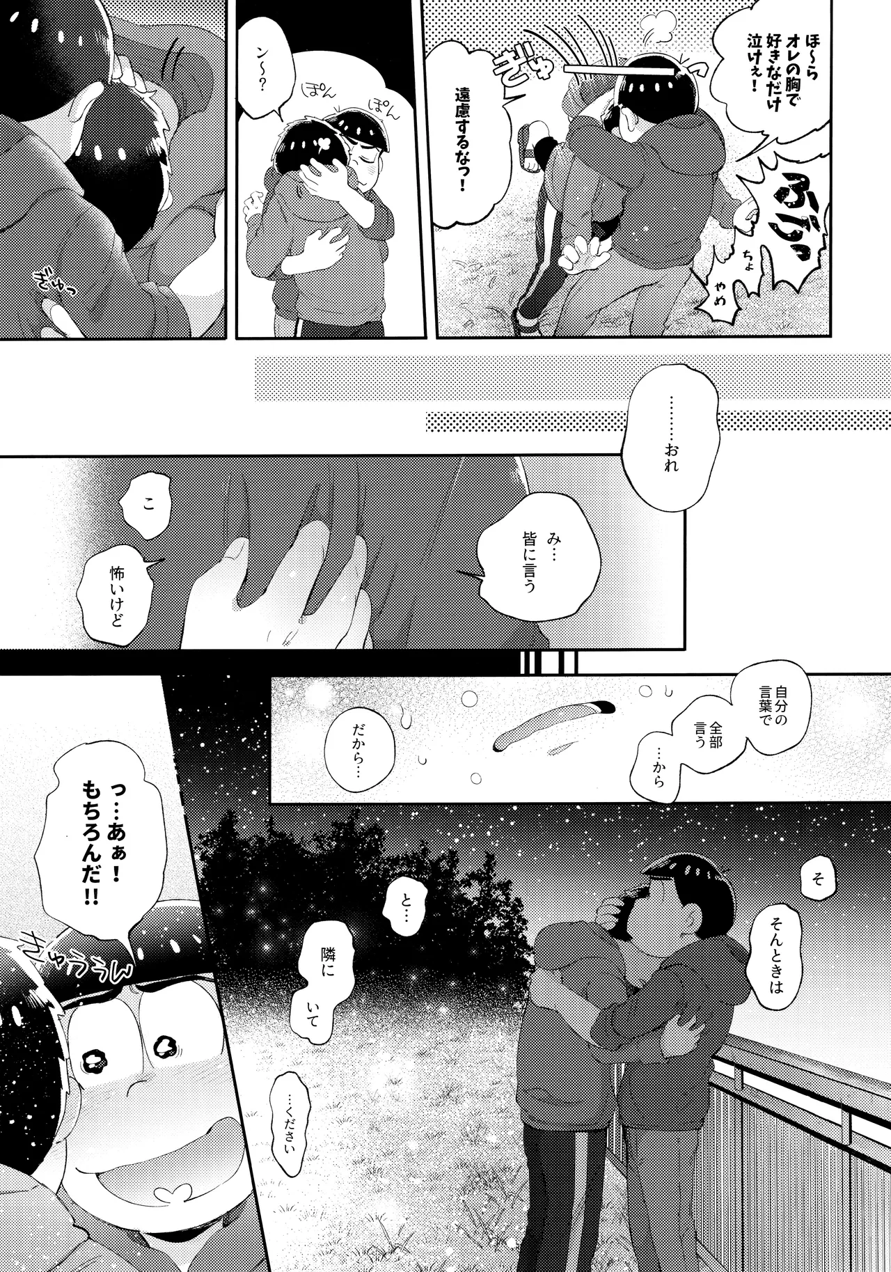 Andante no kofukuron page 66 featuring ichimatsu matsuno osomatsu-san parody - anal brother hentai manga - read online free