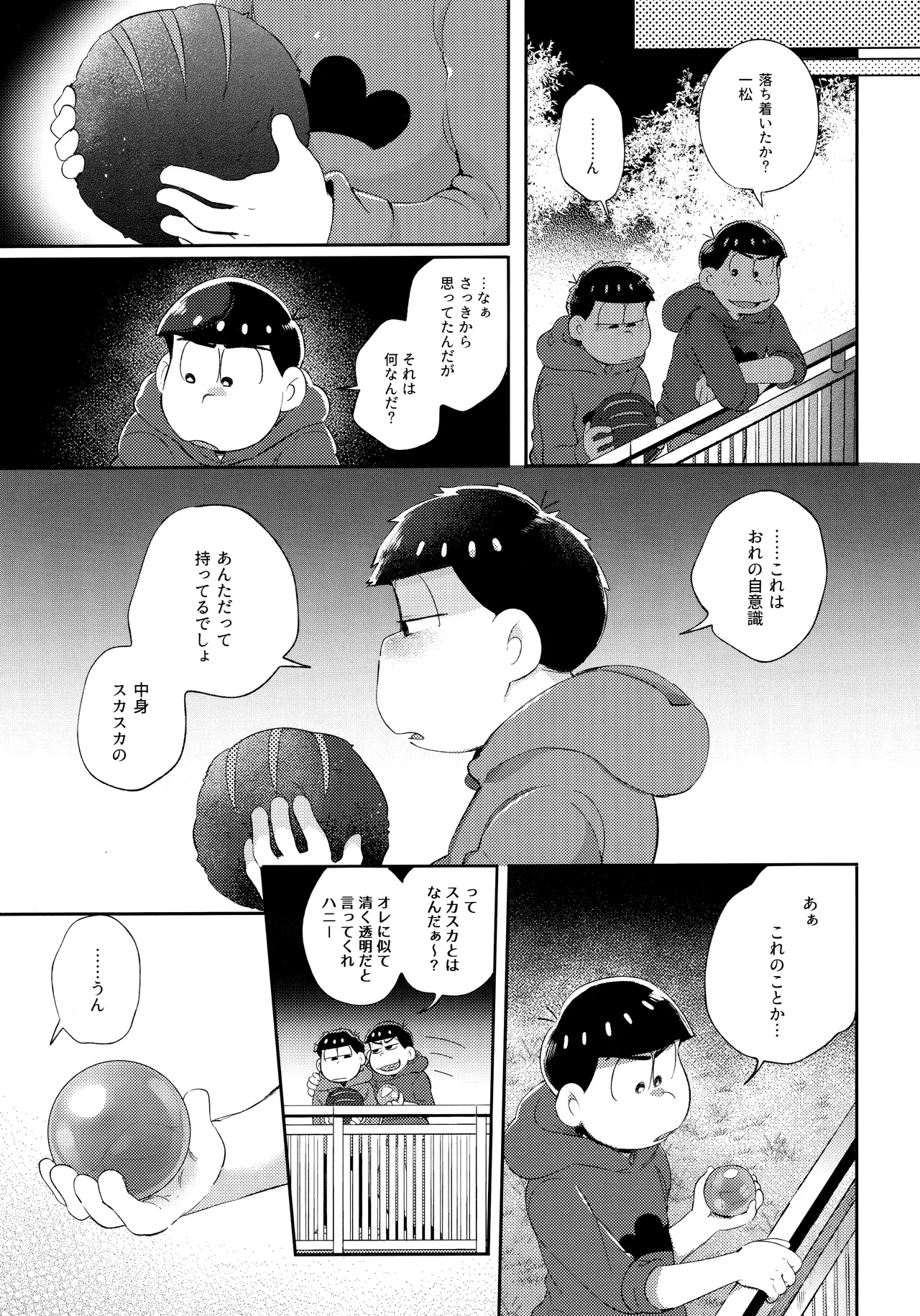 Andante no kofukuron page 68 featuring ichimatsu matsuno osomatsu-san parody - anal brother hentai manga - read online free