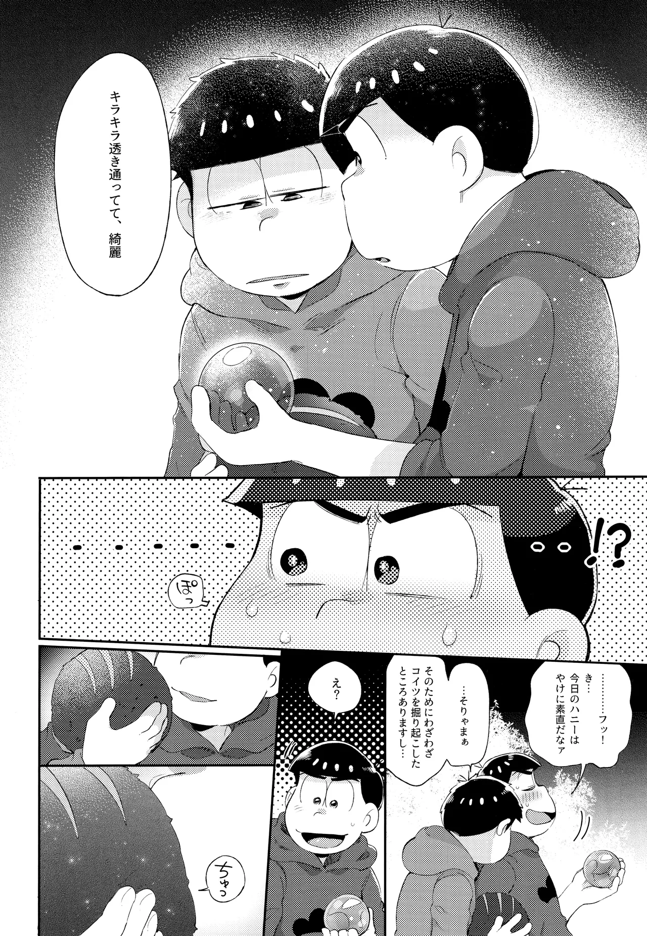 Andante no kofukuron page 69 featuring karamatsu matsuno osomatsu-san parody - anal incest hentai manga - read online free