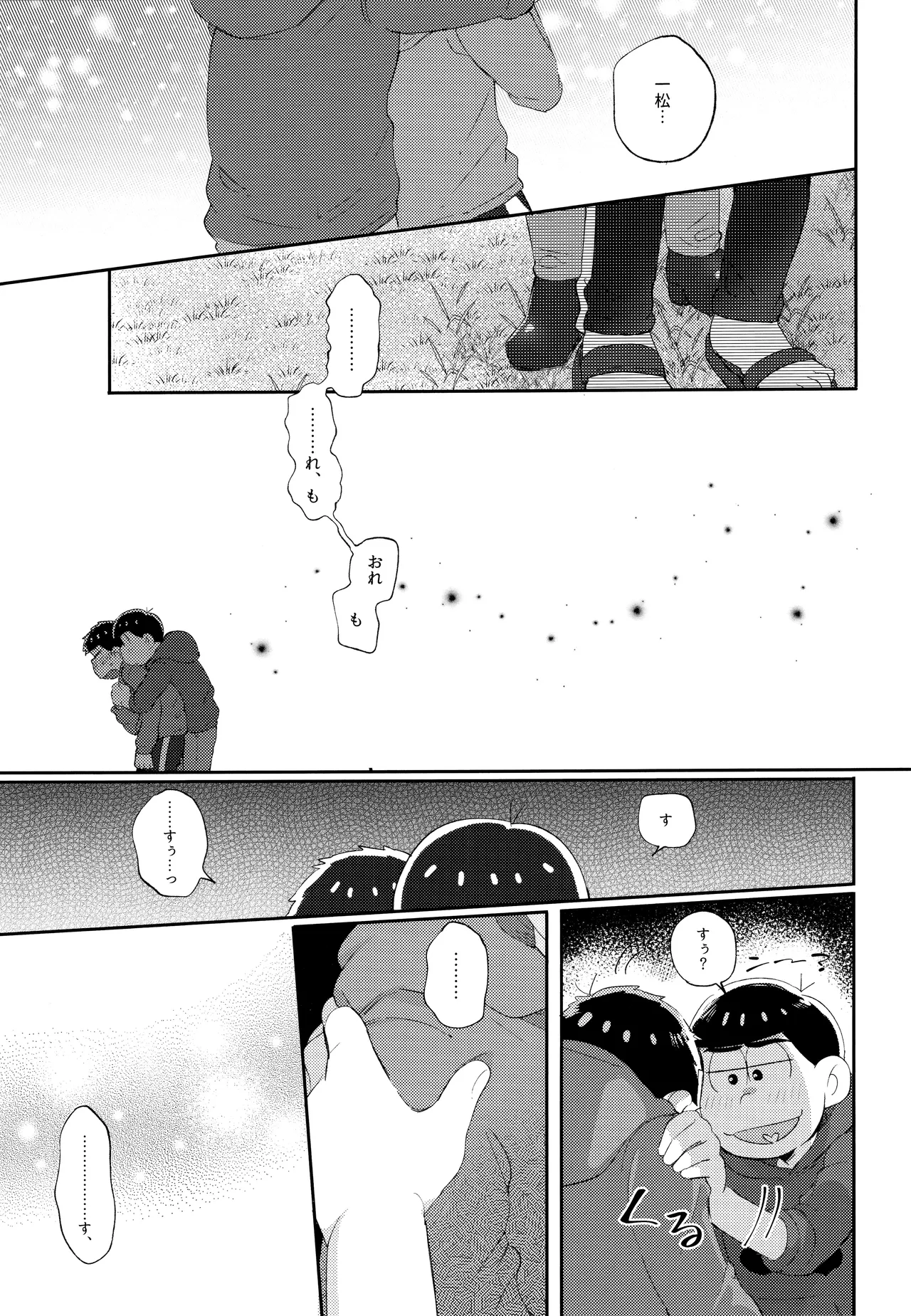 Andante no kofukuron page 72 featuring karamatsu matsuno osomatsu-san parody - anal incest hentai manga - read online free