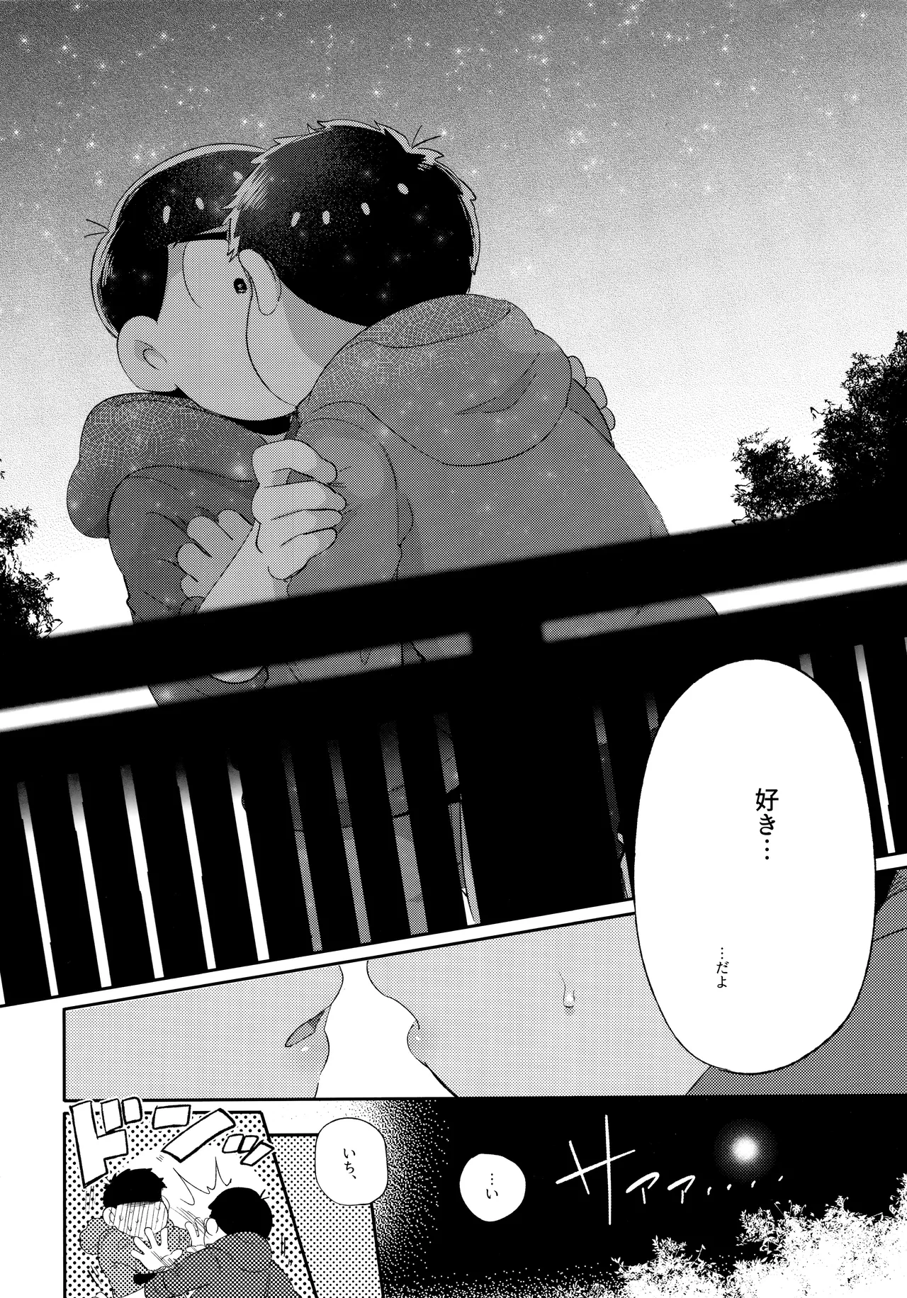 Andante no kofukuron page 73 featuring karamatsu matsuno osomatsu-san parody - anal incest hentai manga - read online free