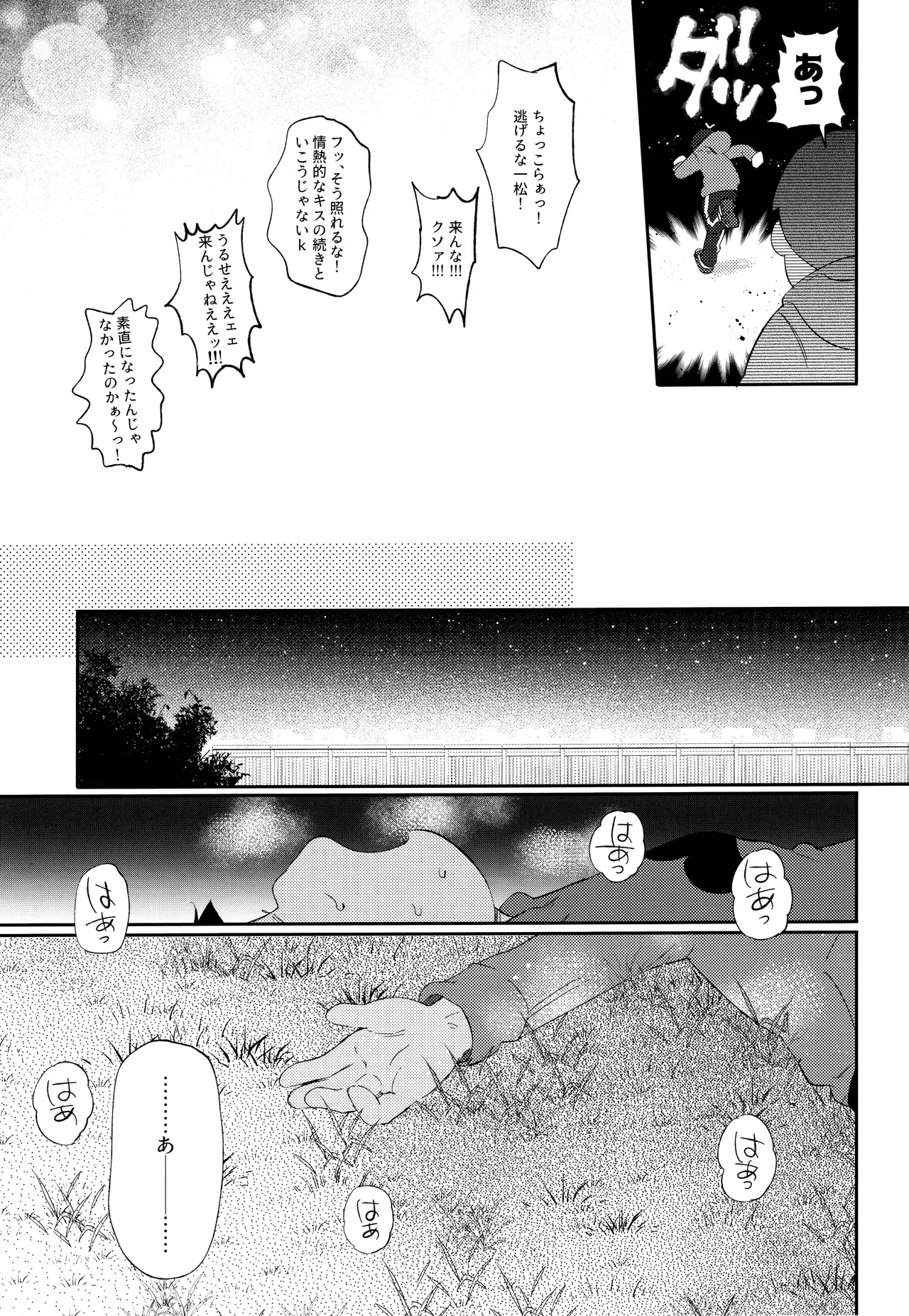 Andante no kofukuron page 74 featuring karamatsu matsuno osomatsu-san parody - anal incest hentai manga - read online free