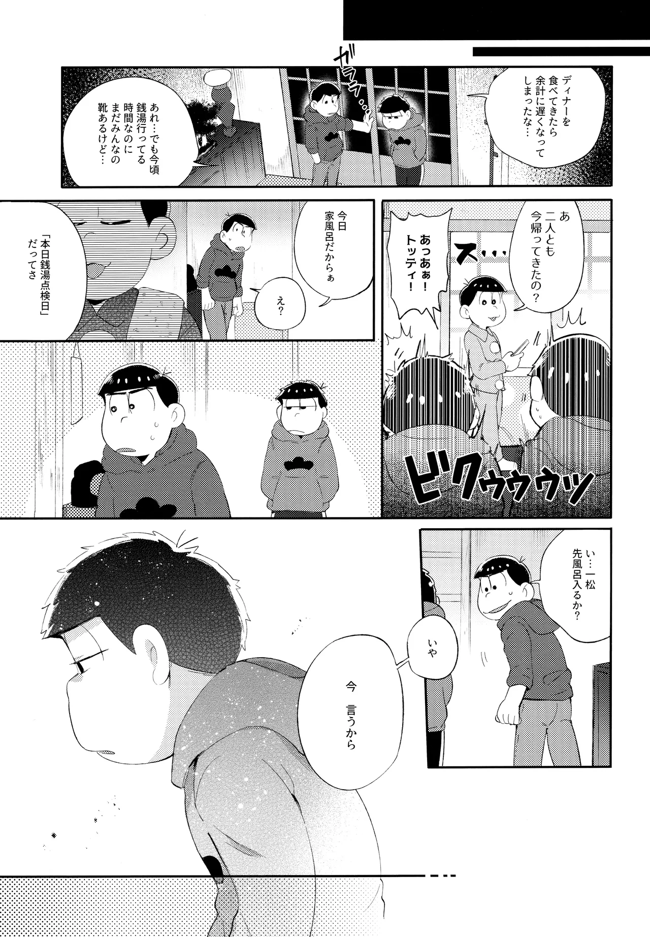 Andante no kofukuron page 80 featuring ichimatsu matsuno osomatsu-san parody - anal brother hentai manga - read online free