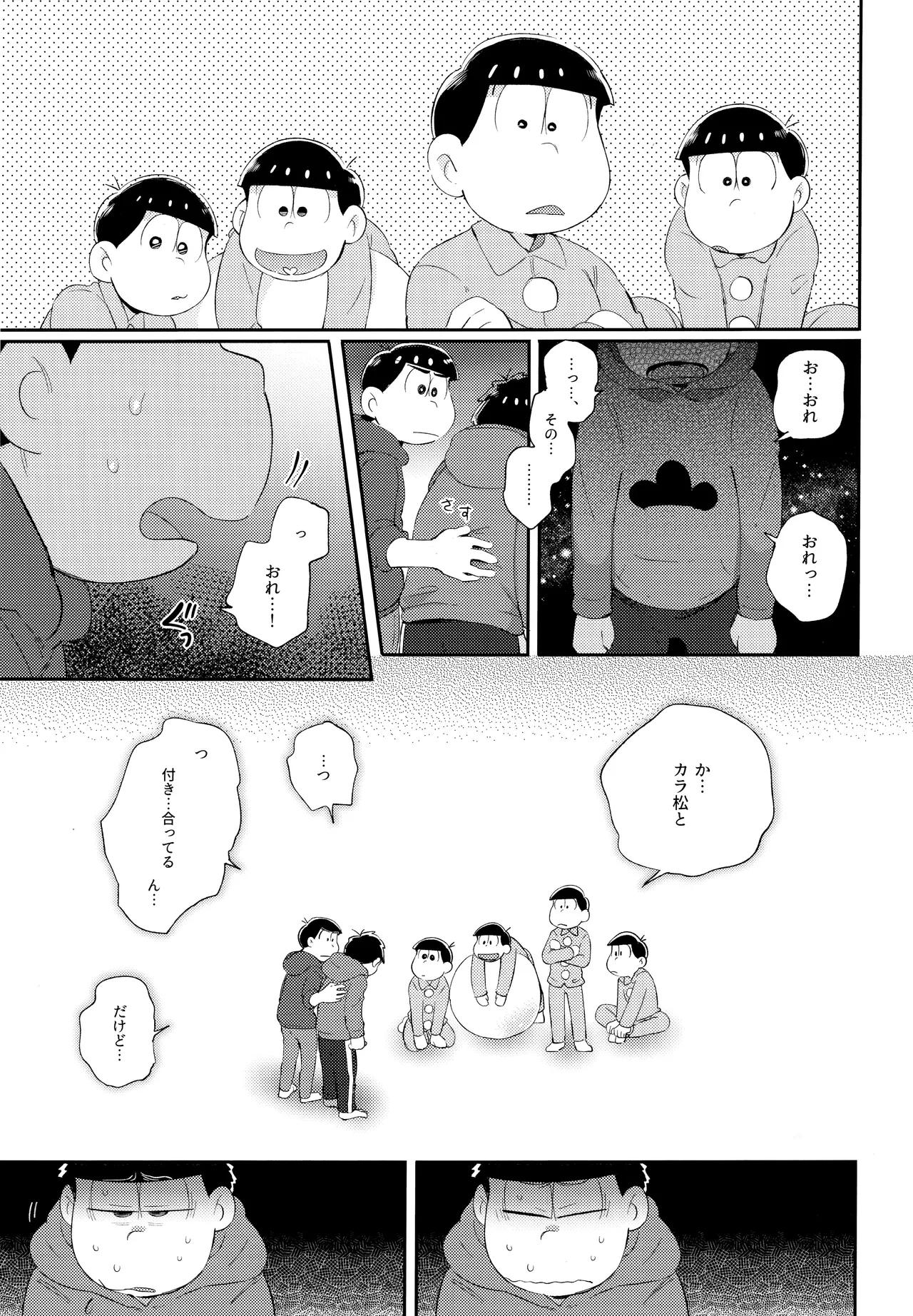 Andante no kofukuron page 82 featuring ichimatsu matsuno osomatsu-san parody - anal brother hentai manga - read online free
