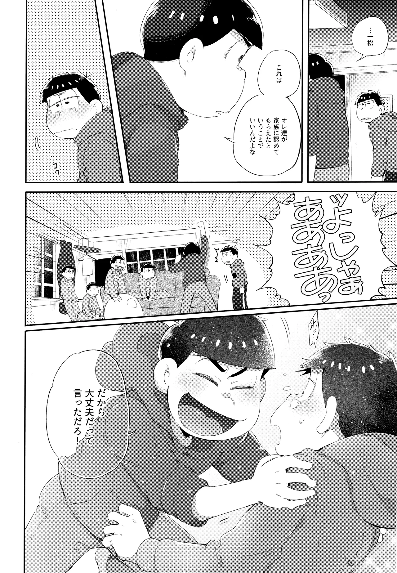 Andante no kofukuron page 87 featuring ichimatsu matsuno osomatsu-san parody - anal brother hentai manga - read online free