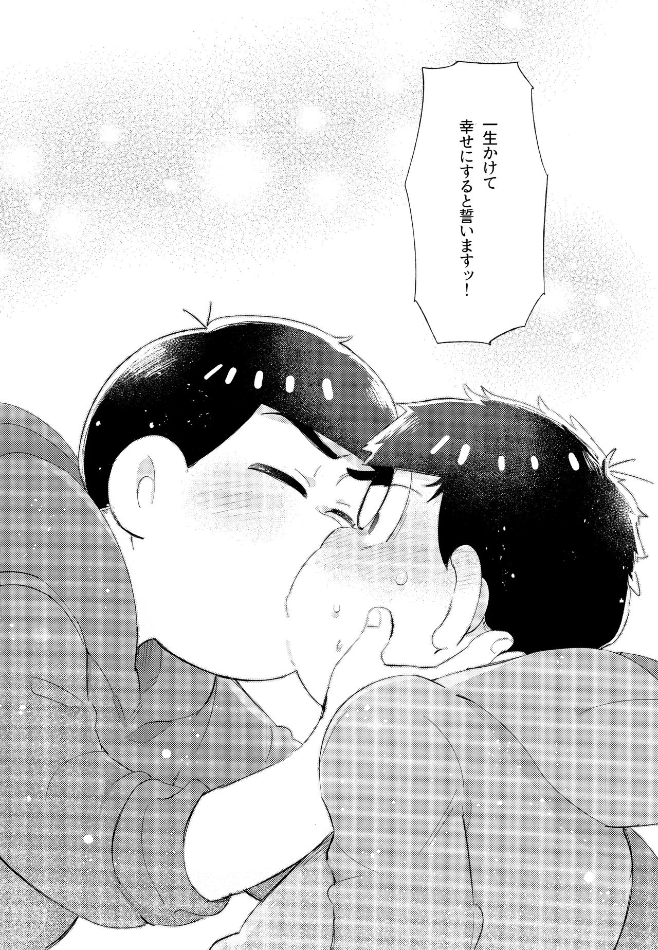Andante no kofukuron page 89 featuring ichimatsu matsuno osomatsu-san parody - anal brother hentai manga - read online free