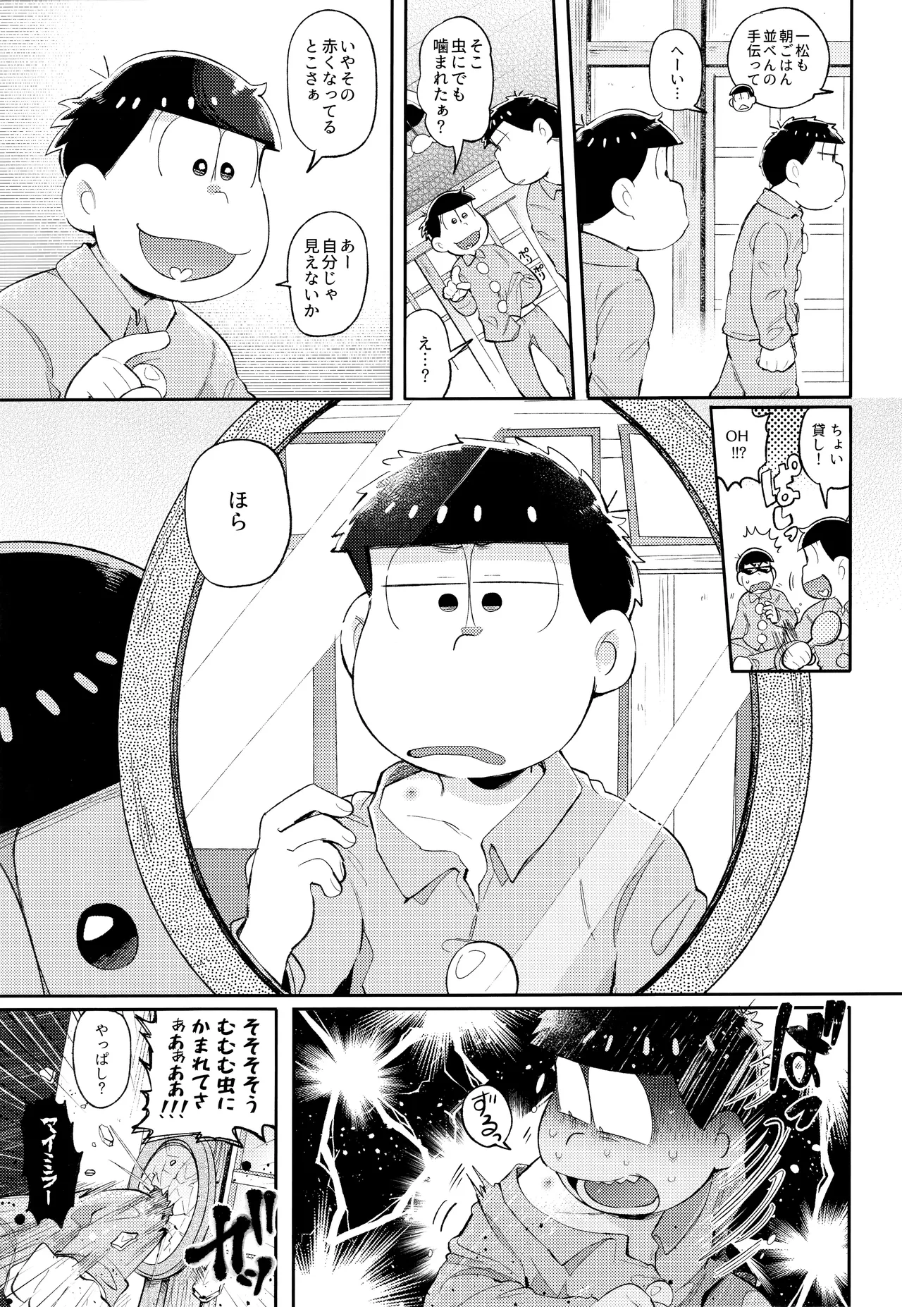 Andante no kofukuron page 9 featuring karamatsu matsuno osomatsu-san parody - anal incest hentai manga - read online free