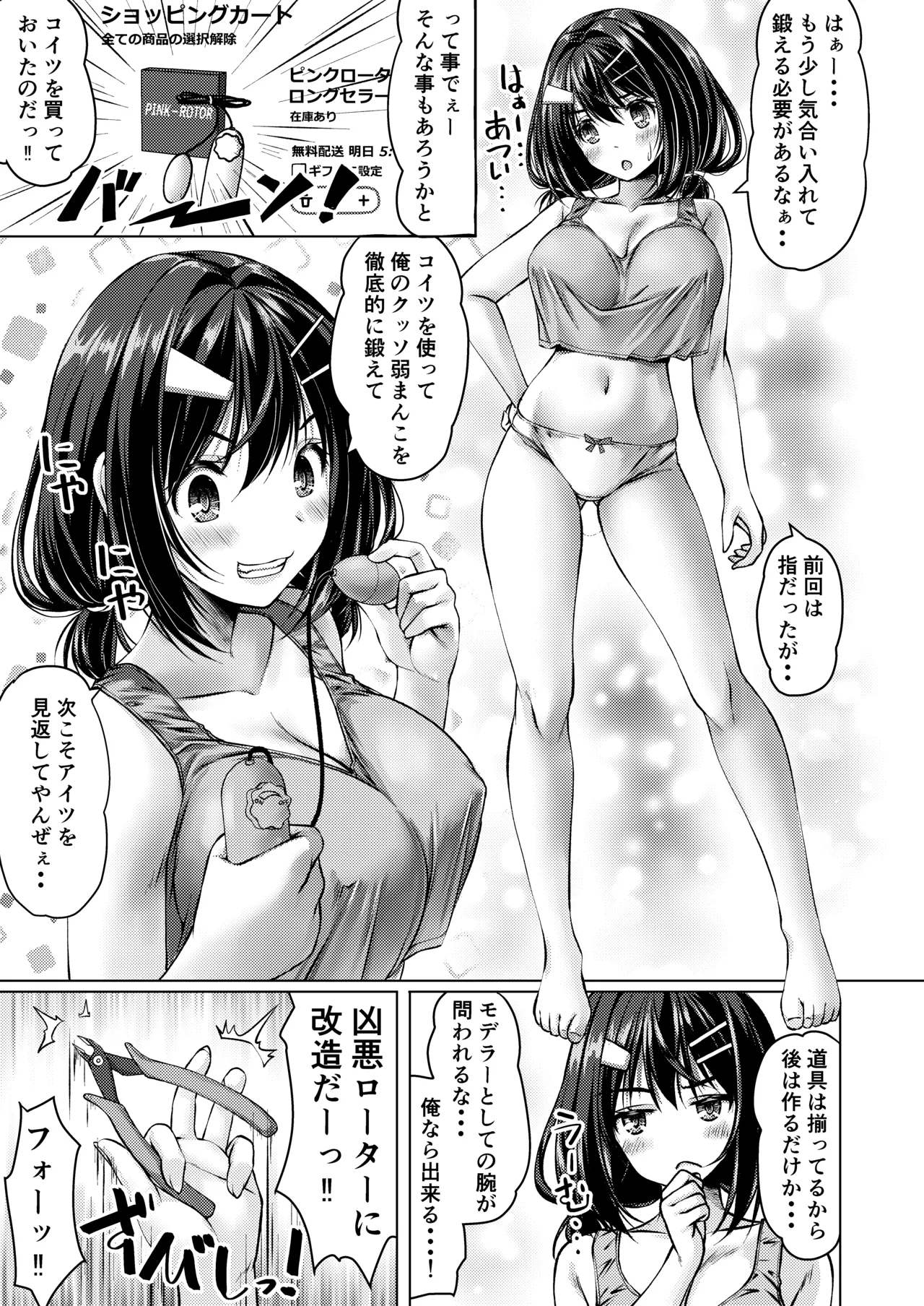 Beit Shokai Shite Morattara Nazeka TS-ka Shite Enkou Shite Ita part 3 page 11 original parody - big breasts sex toys hentai manga - read online free