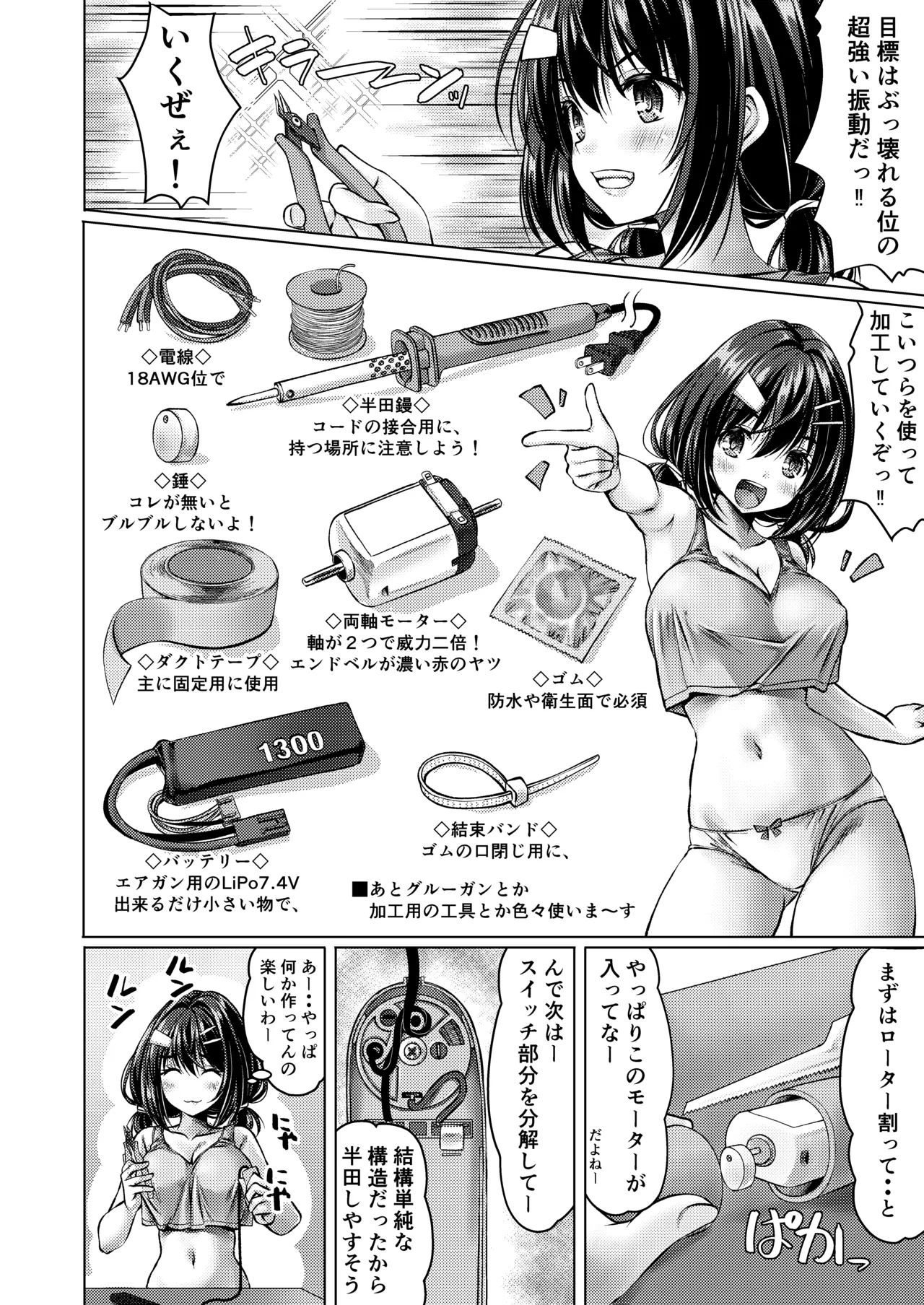 Beit Shokai Shite Morattara Nazeka TS-ka Shite Enkou Shite Ita part 3 page 12 original parody - sole female sole male hentai manga - read online free